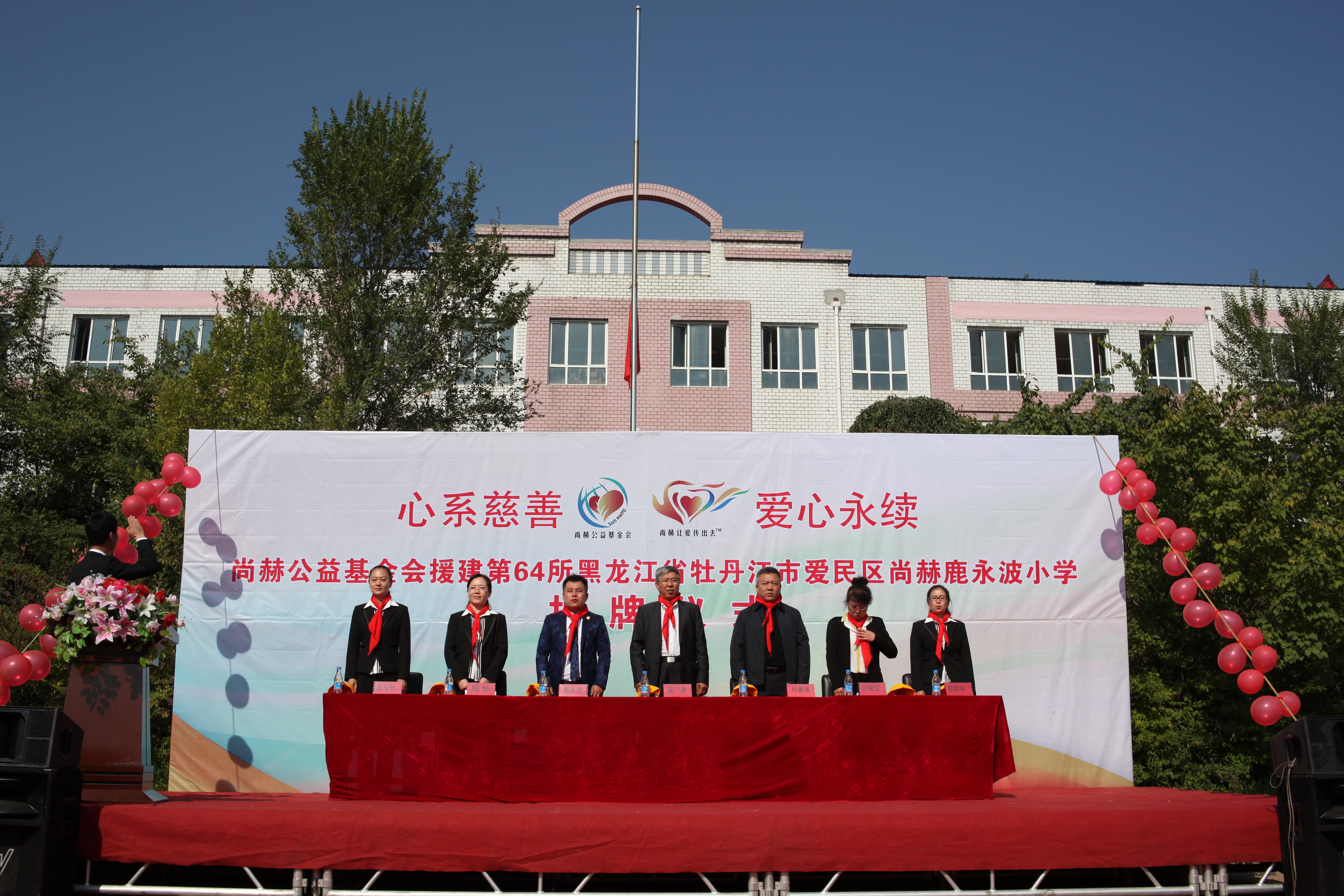 第64所 牡丹江市爱民区押球官方网站-押球(中国)
鹿永波小学 第64所 牡丹江市爱民区押球官方网站-押球(中国)
鹿永波小学