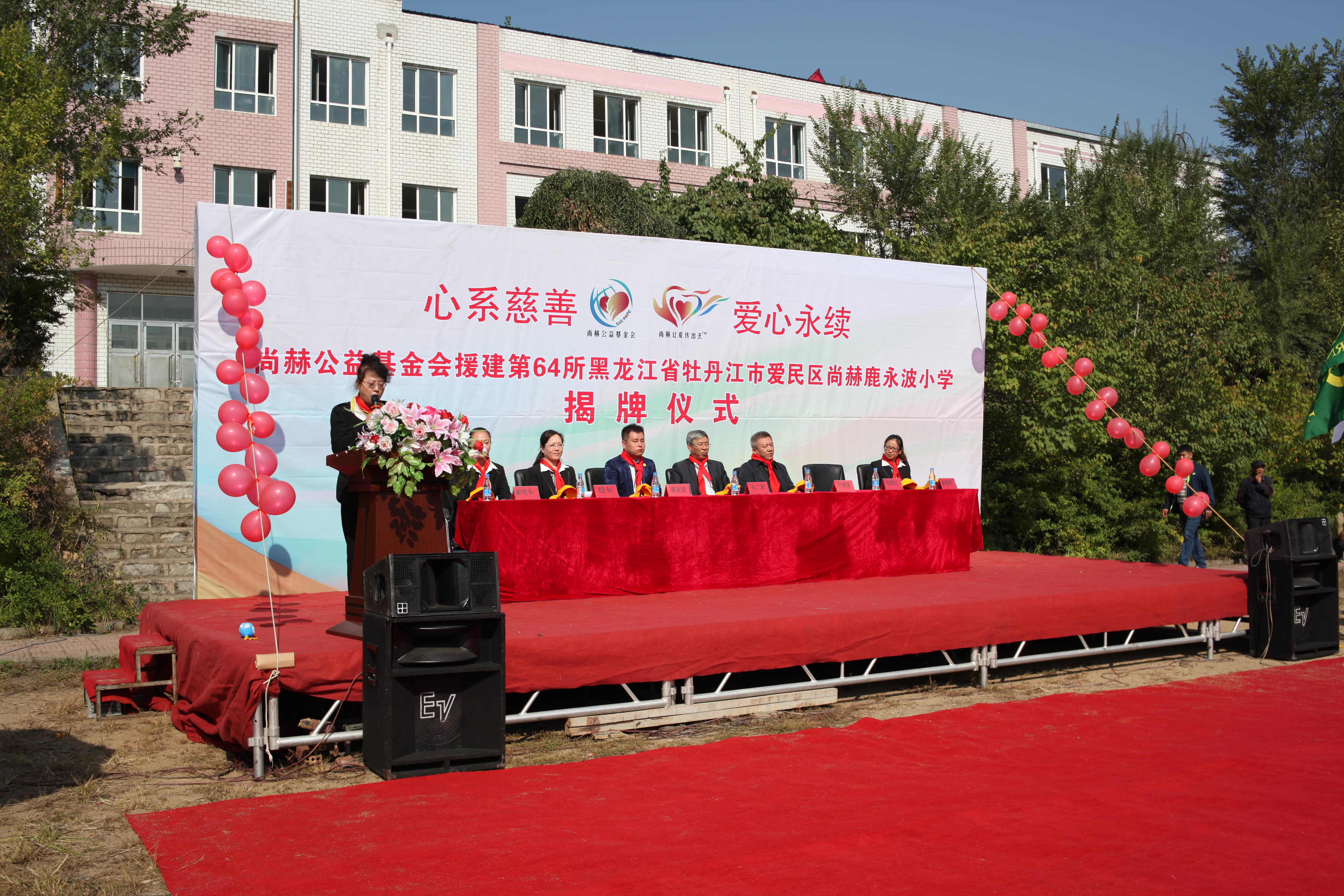 第64所 牡丹江市爱民区押球官方网站-押球(中国)
鹿永波小学 第64所 牡丹江市爱民区押球官方网站-押球(中国)
鹿永波小学