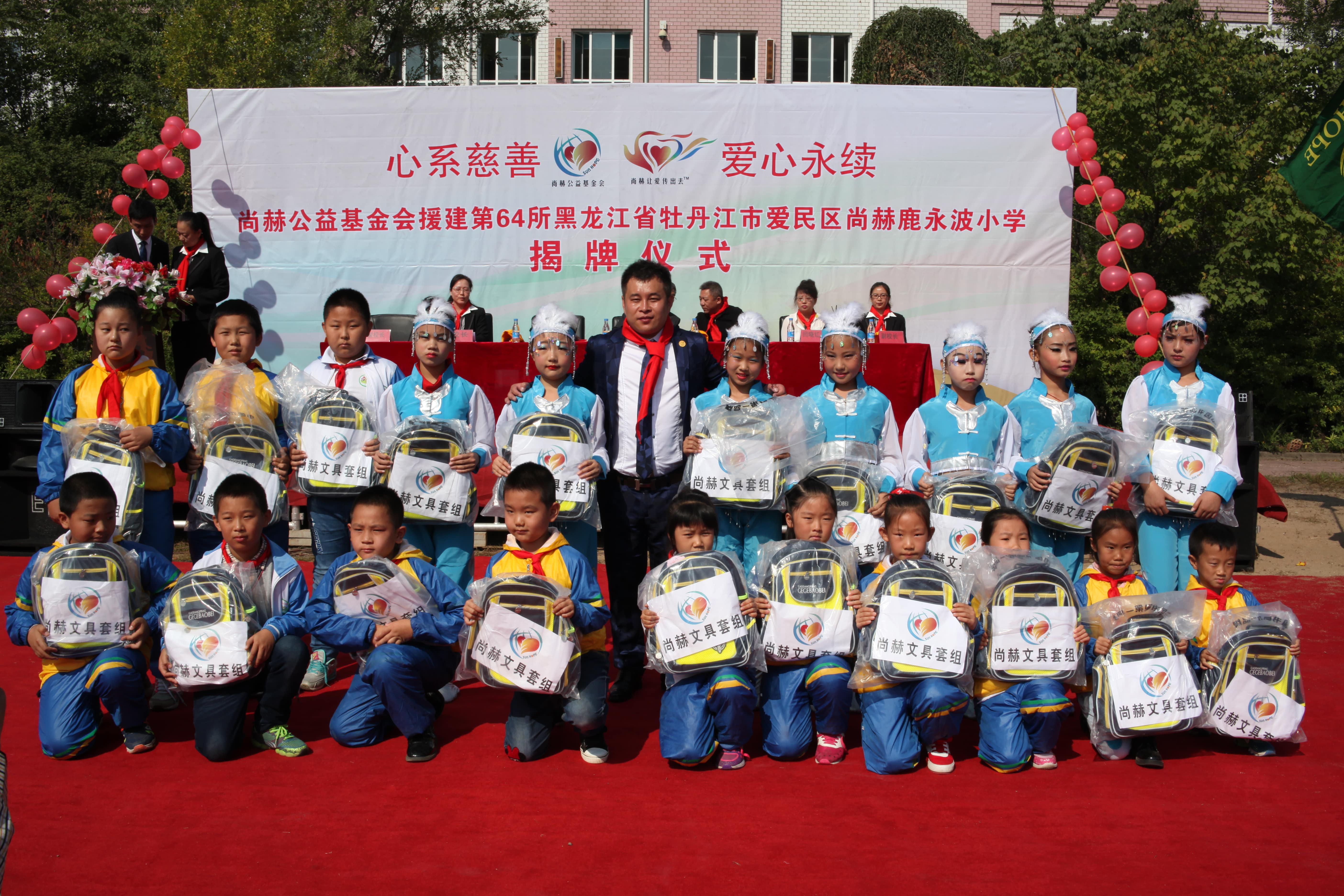 第64所 牡丹江市爱民区押球官方网站-押球(中国)
鹿永波小学 第64所 牡丹江市爱民区押球官方网站-押球(中国)
鹿永波小学