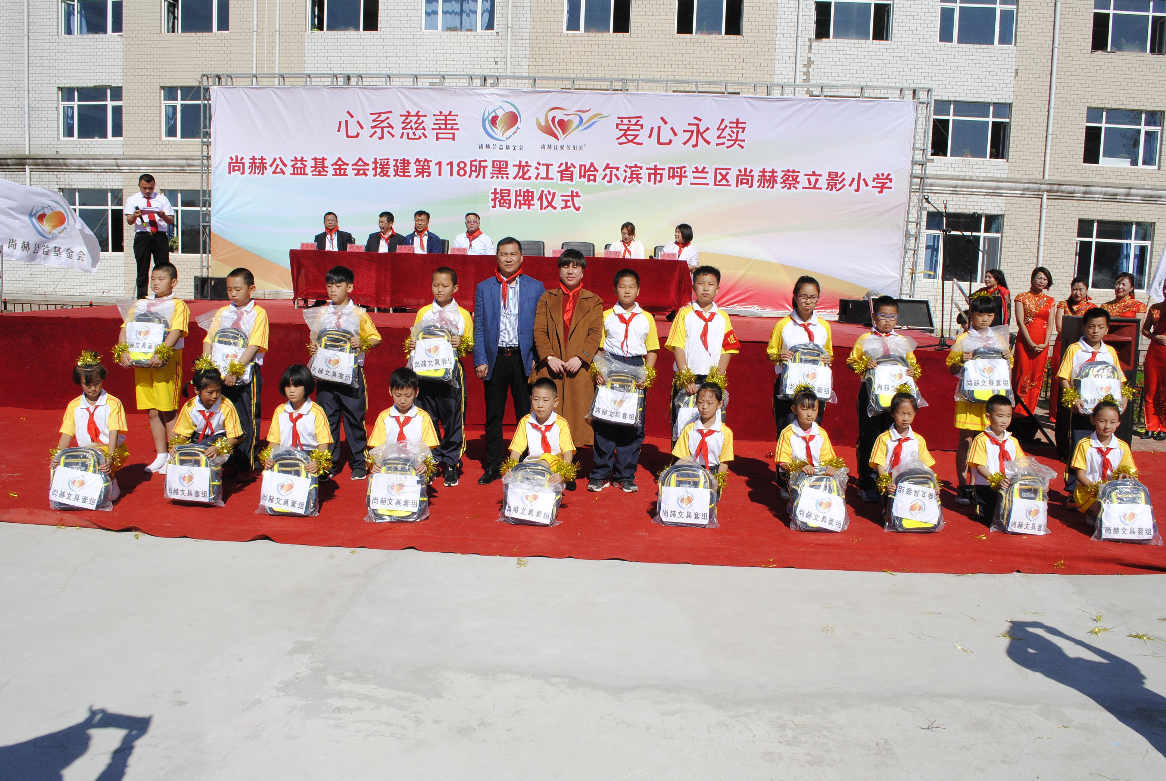 第118所 哈尔滨市呼兰区押球官方网站-押球（中国）
蔡立影小学