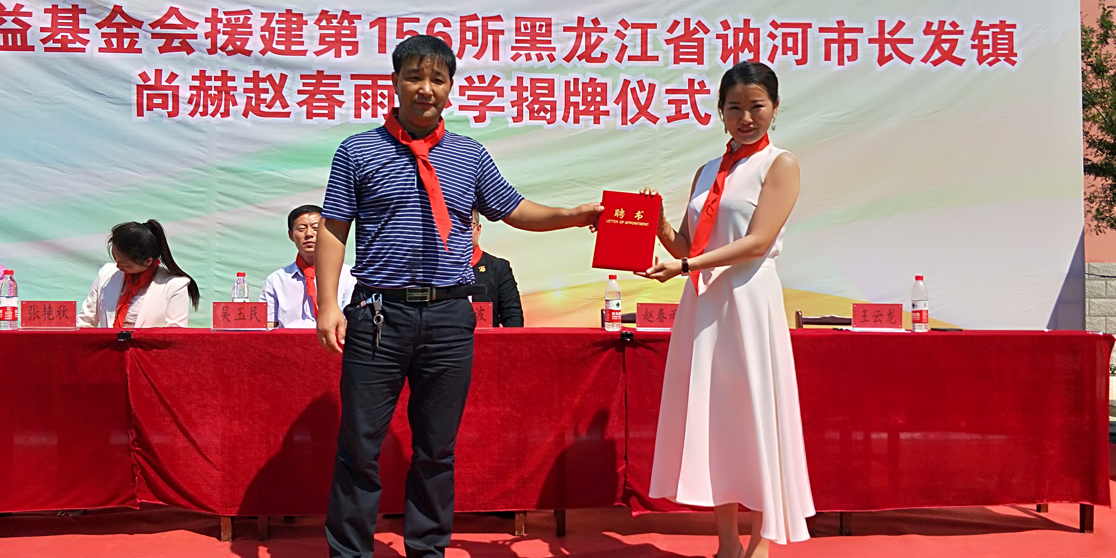 第156所 讷河市长发镇押球官方网站-押球（中国）
赵春雨小学