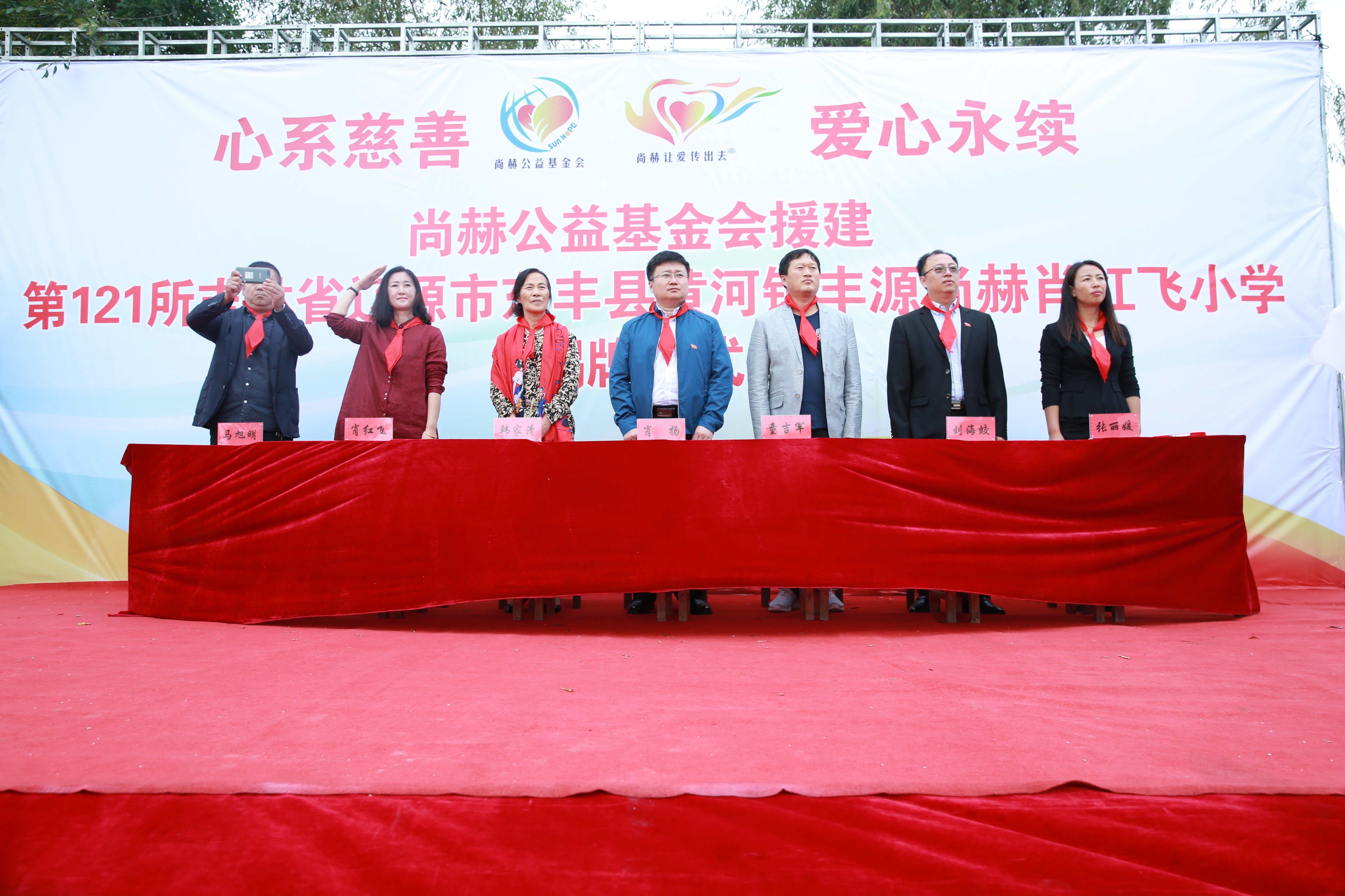 第121所 辽源市东丰县黄河镇丰源押球官方网站-押球（中国）
肖红飞小学