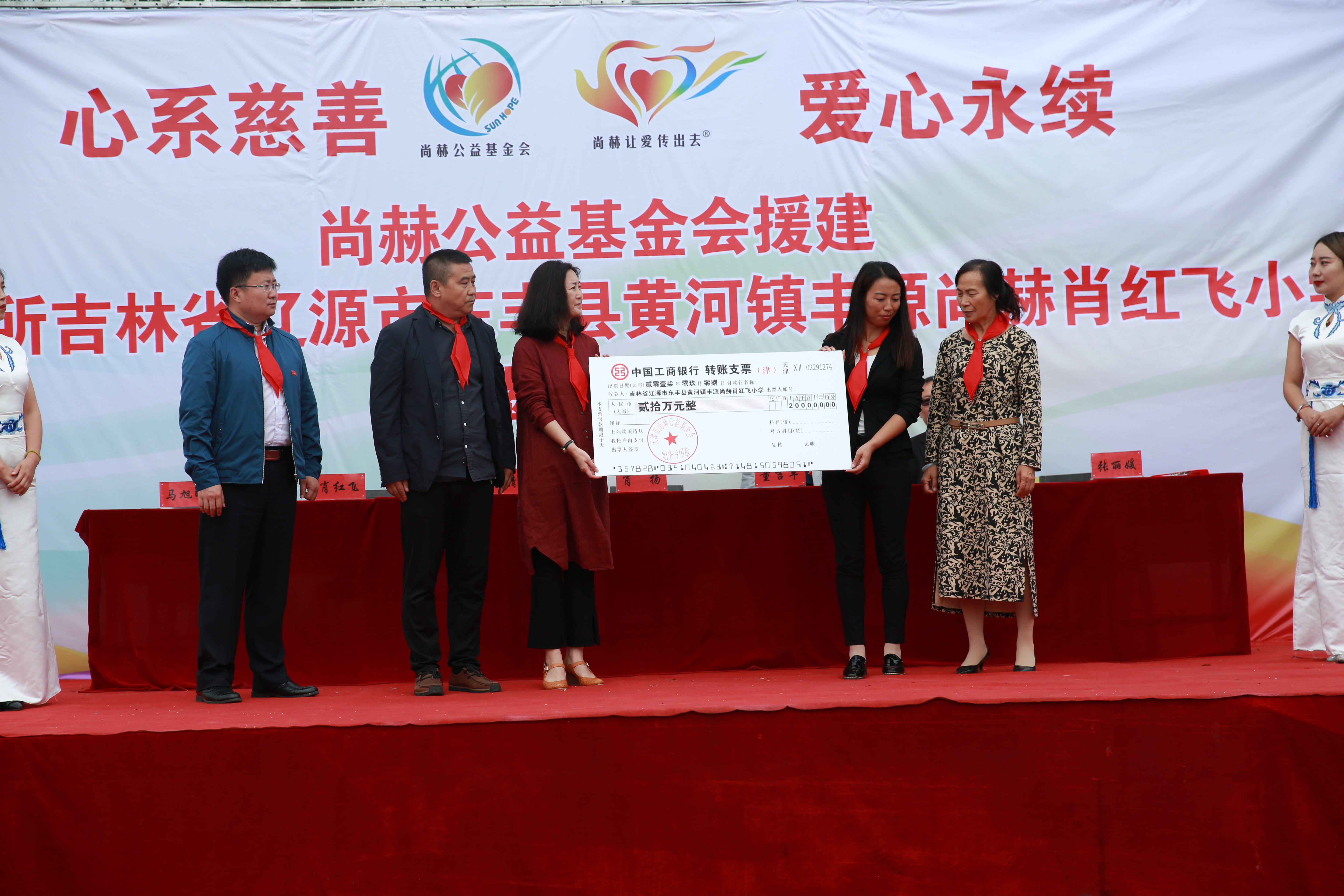 第121所 辽源市东丰县黄河镇丰源押球官方网站-押球（中国）
肖红飞小学