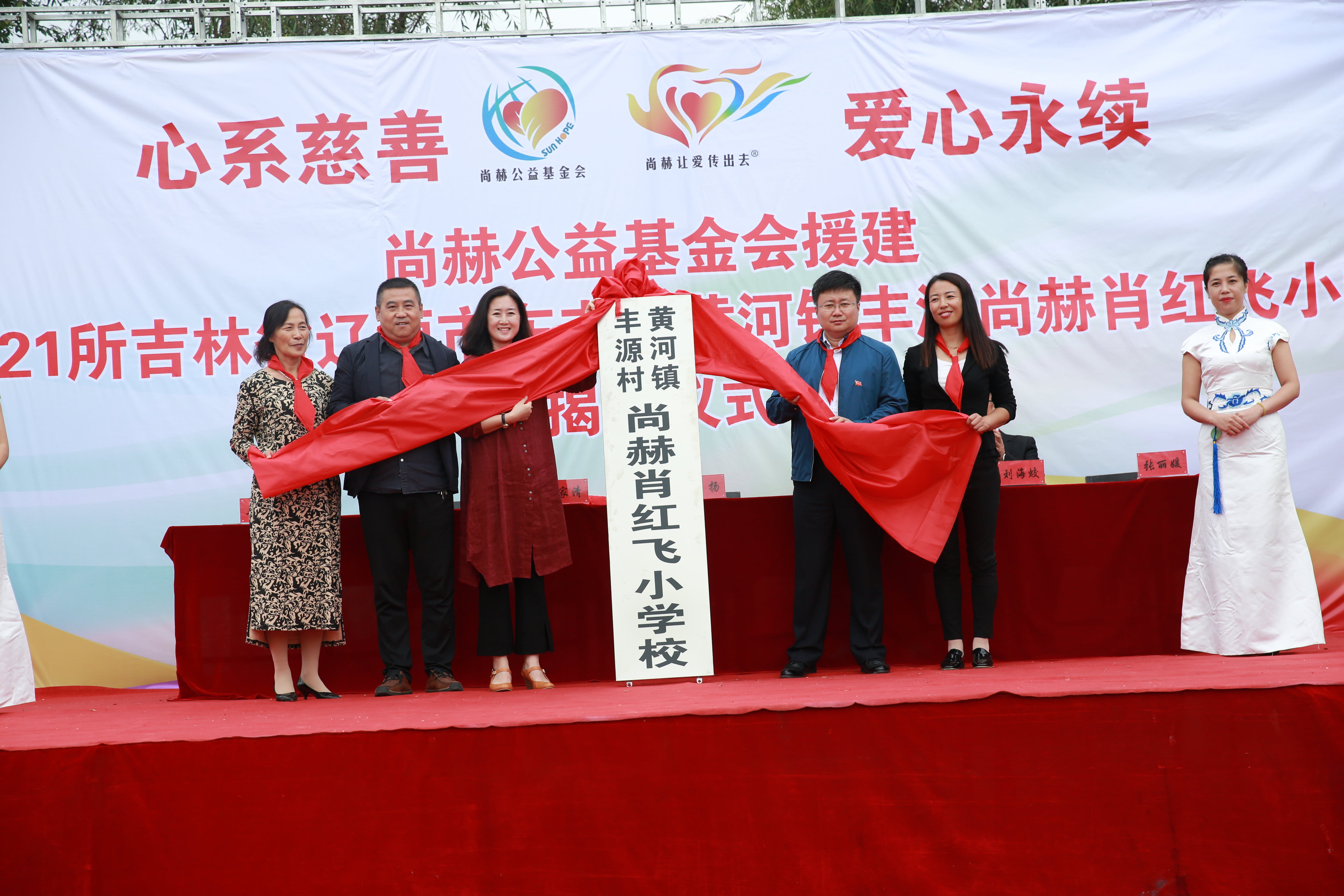 第121所 辽源市东丰县黄河镇丰源押球官方网站-押球（中国）
肖红飞小学
