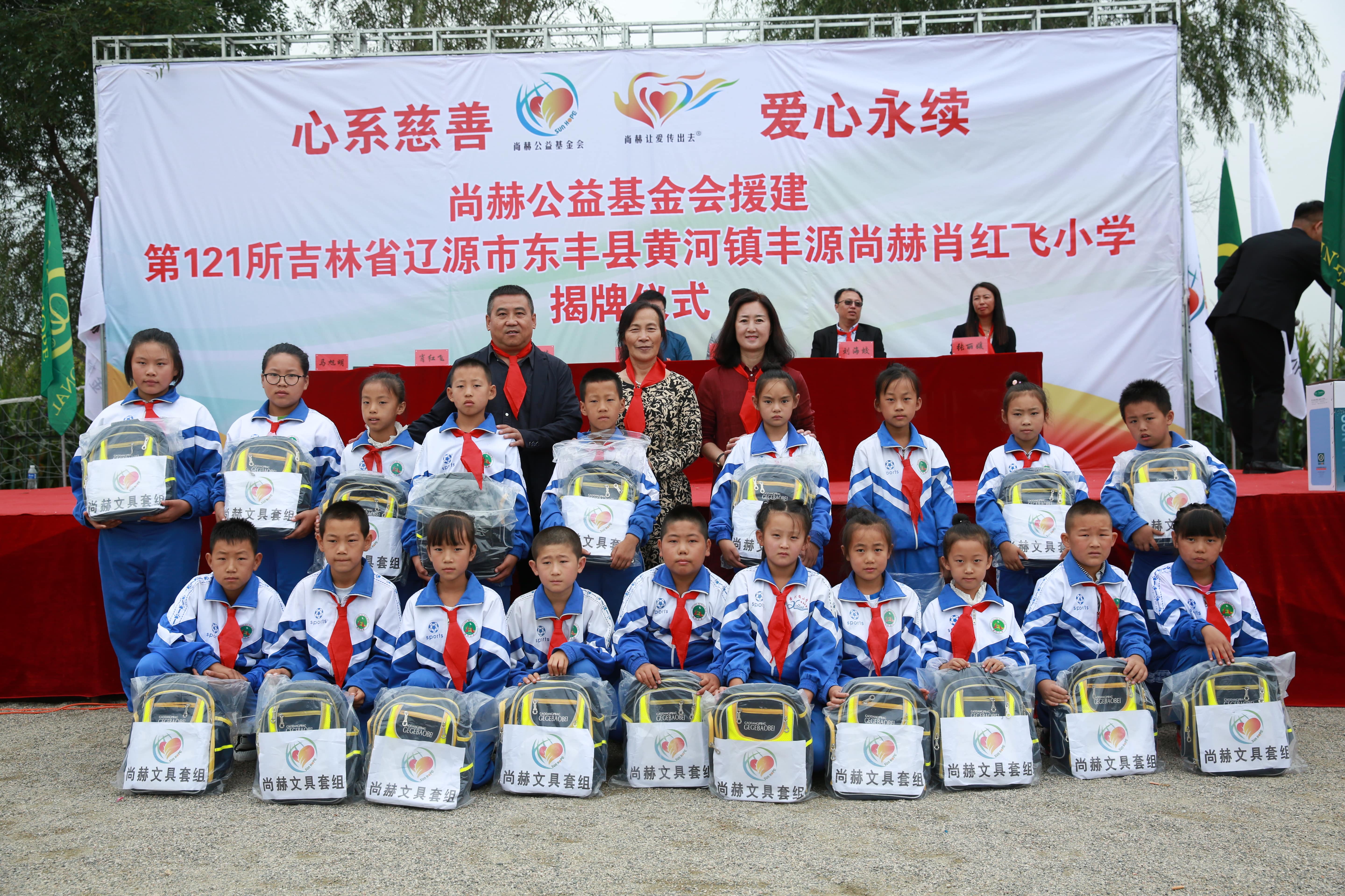 第121所 辽源市东丰县黄河镇丰源押球官方网站-押球（中国）
肖红飞小学