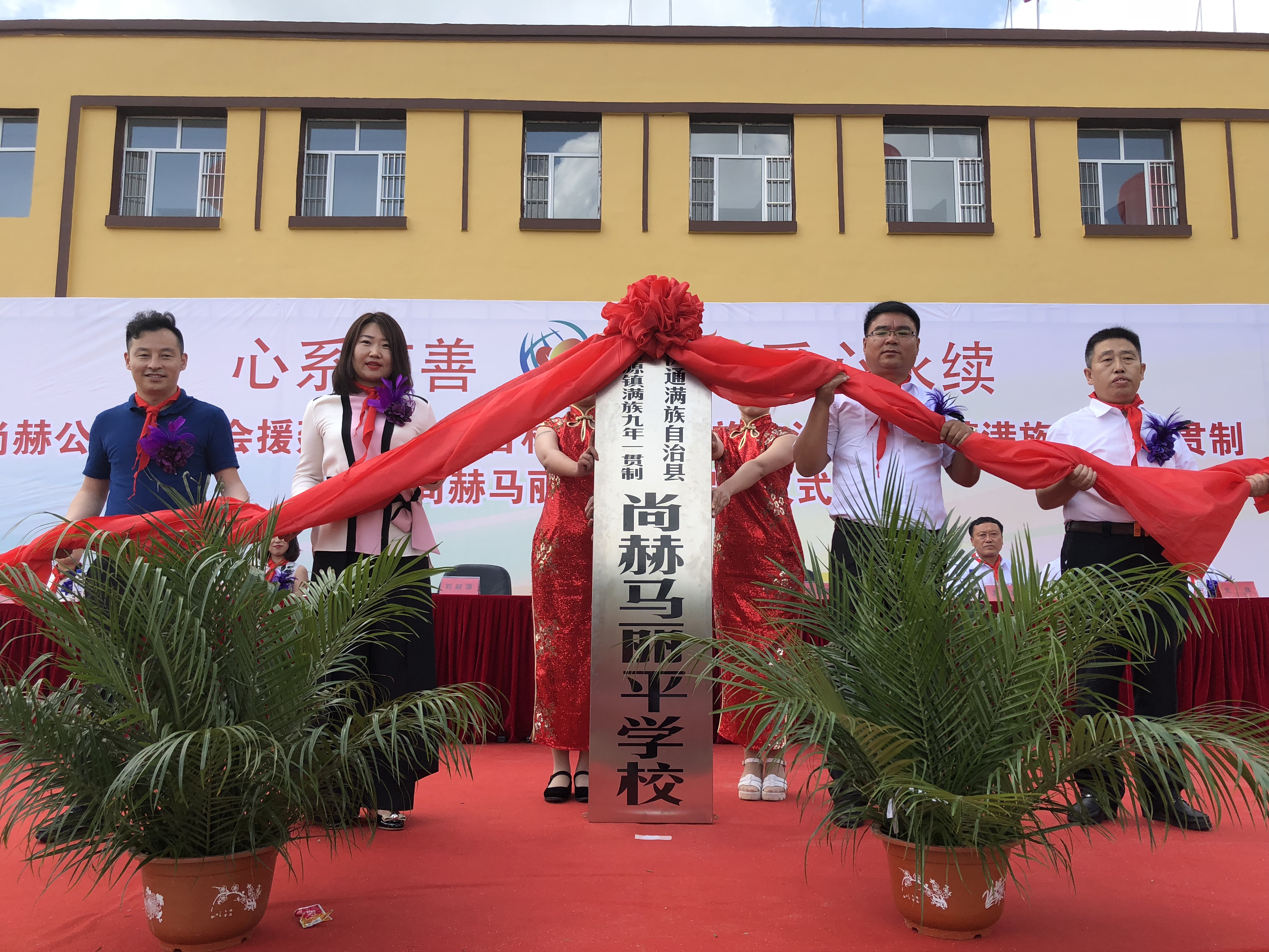 第146所 伊通满族自治县河源镇满族九年一贯制押球官方网站-押球（中国）
马丽平学校