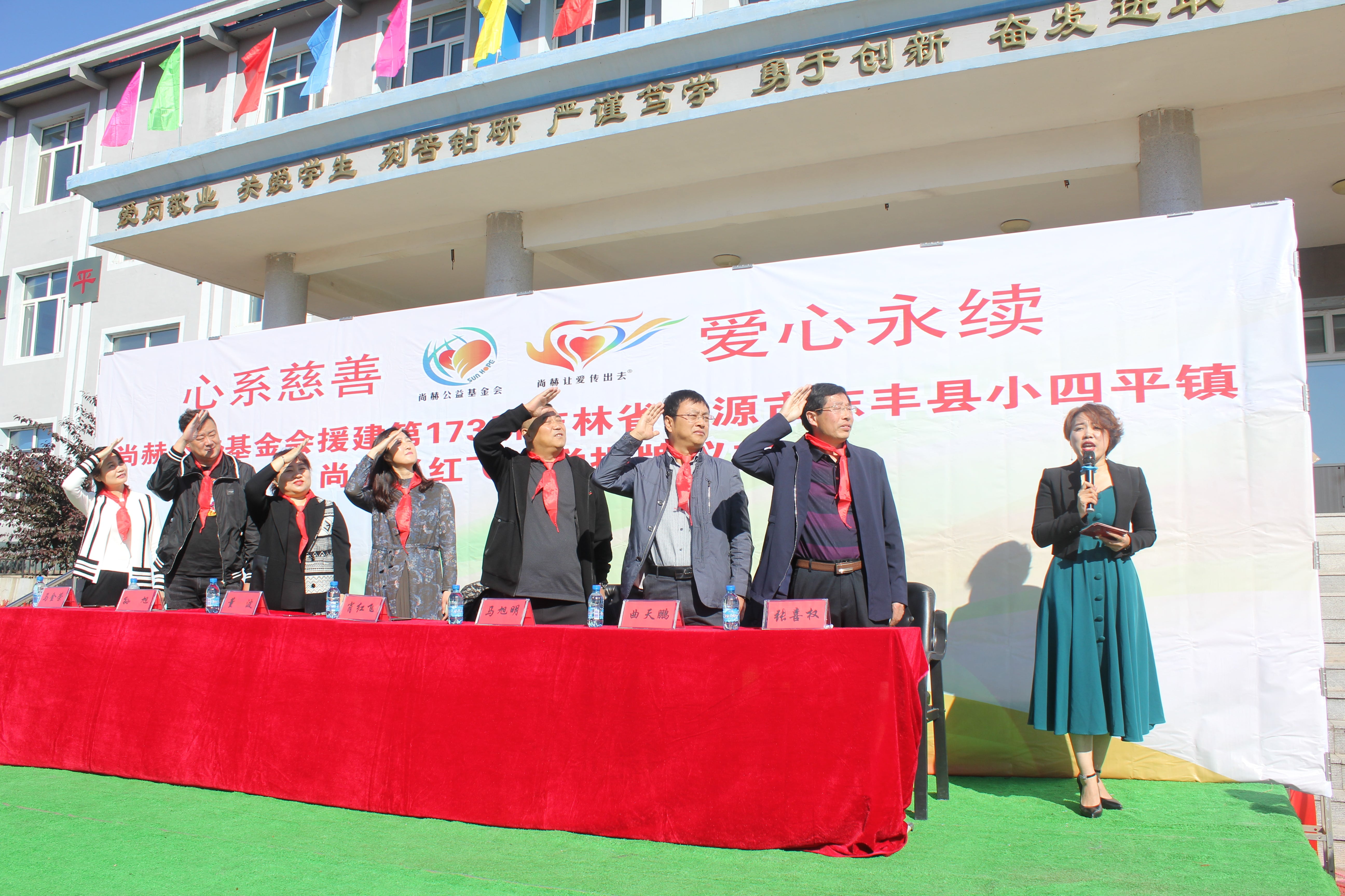 第173所 辽源市东丰县小四平镇押球官方网站-押球（中国）
肖红飞小学