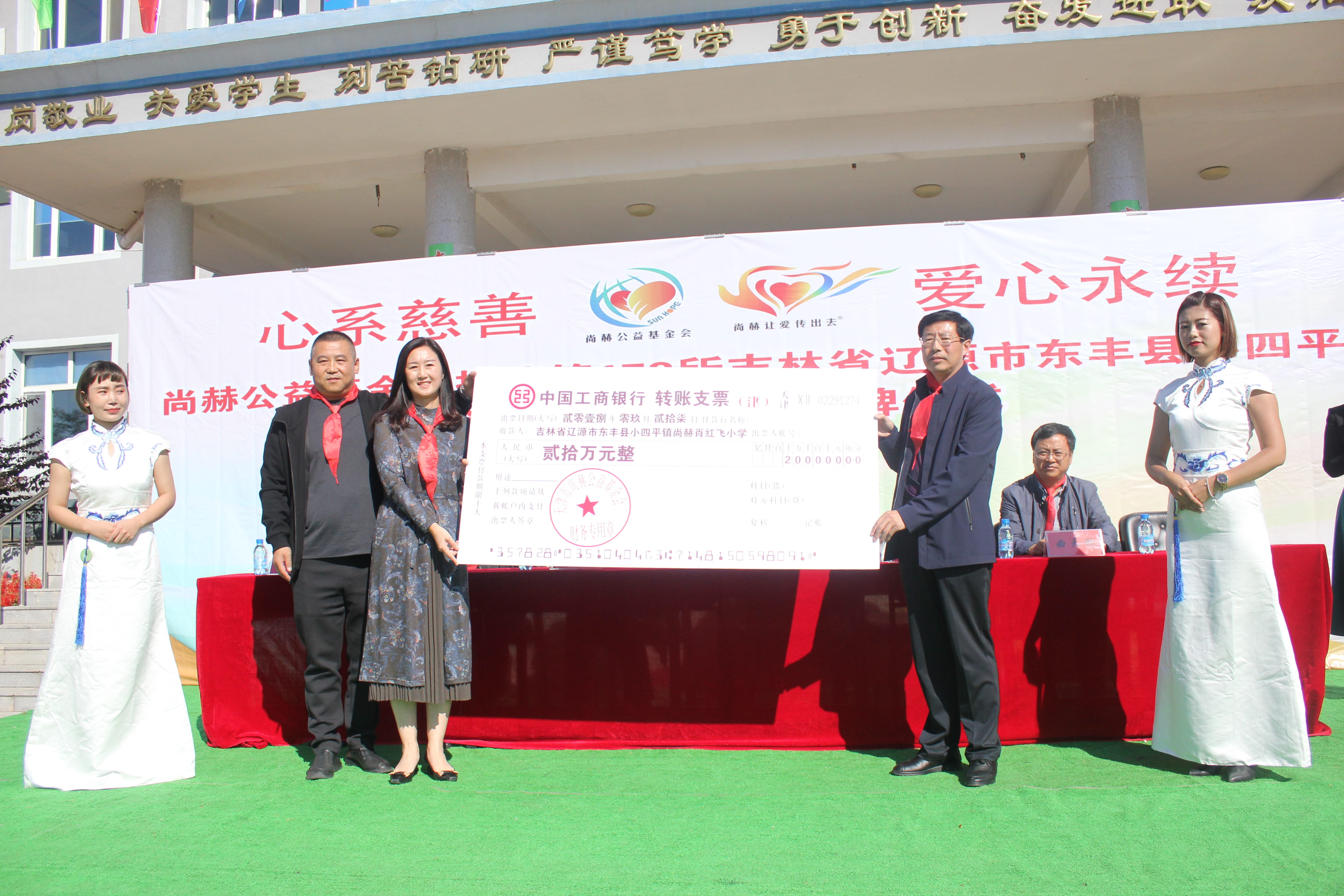 第173所 辽源市东丰县小四平镇押球官方网站-押球（中国）
肖红飞小学