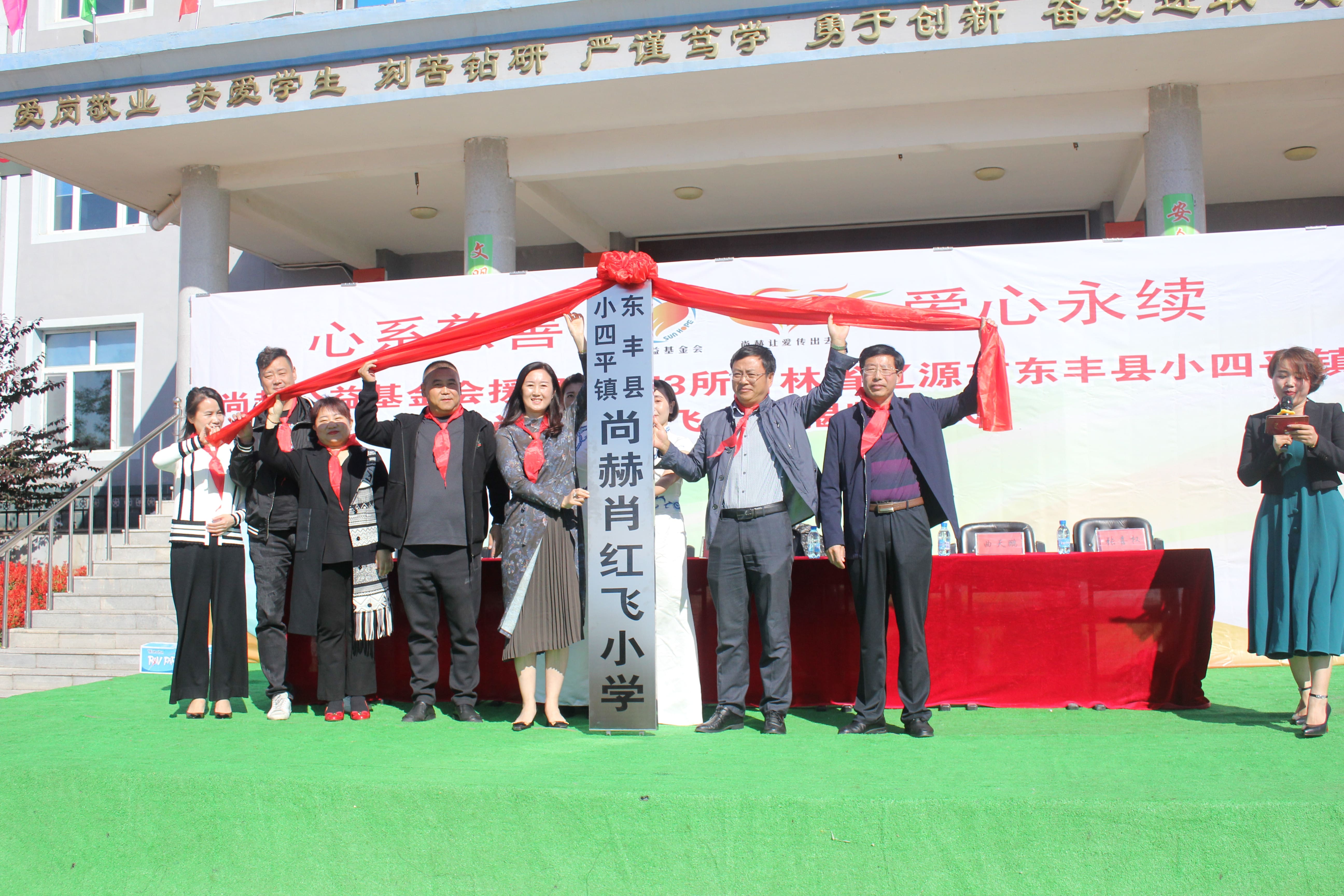 第173所 辽源市东丰县小四平镇押球官方网站-押球（中国）
肖红飞小学