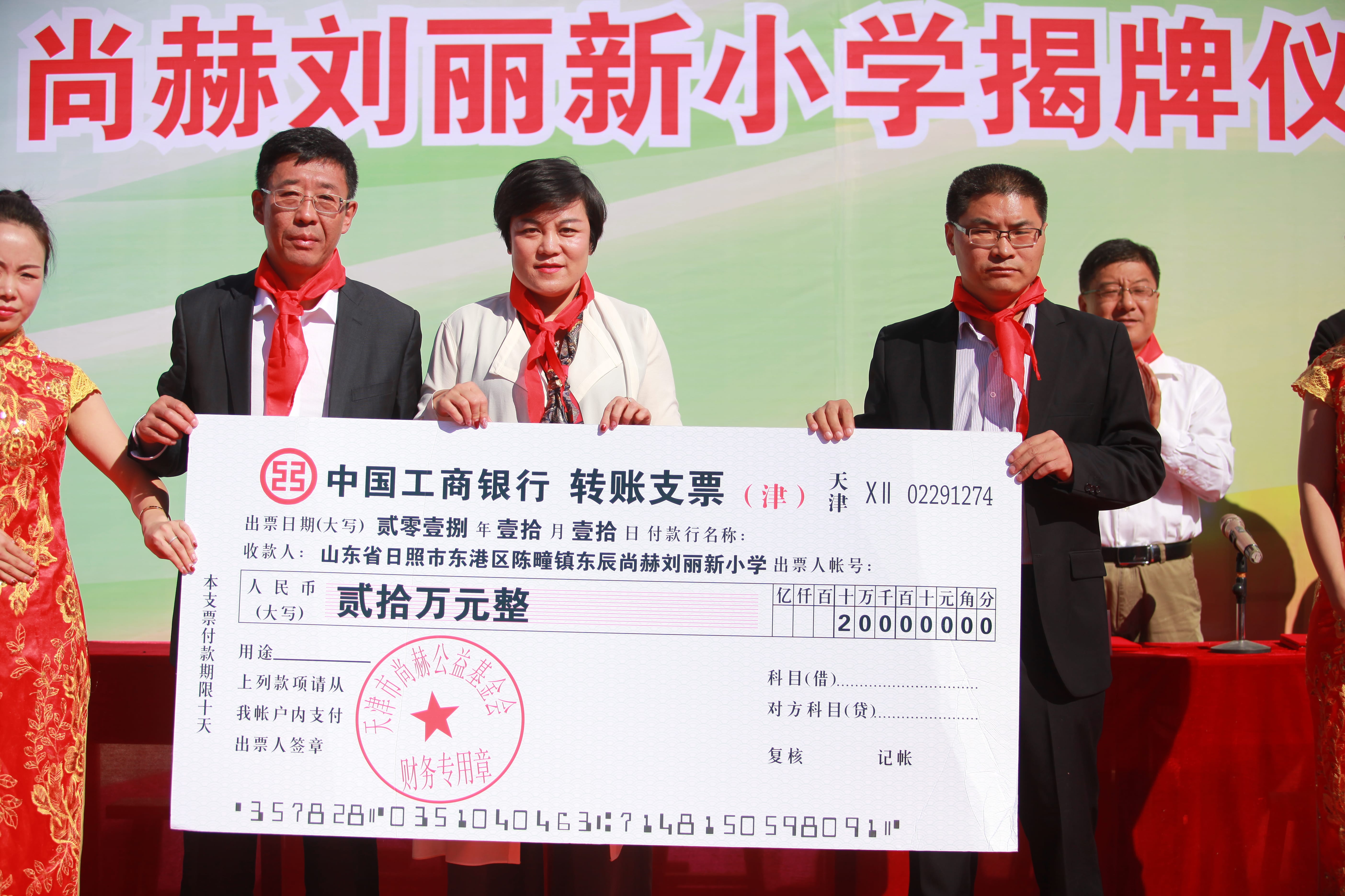第120所 日照市东港区三庄镇石沟崖押球官方网站-押球（中国）
刘丽新小学