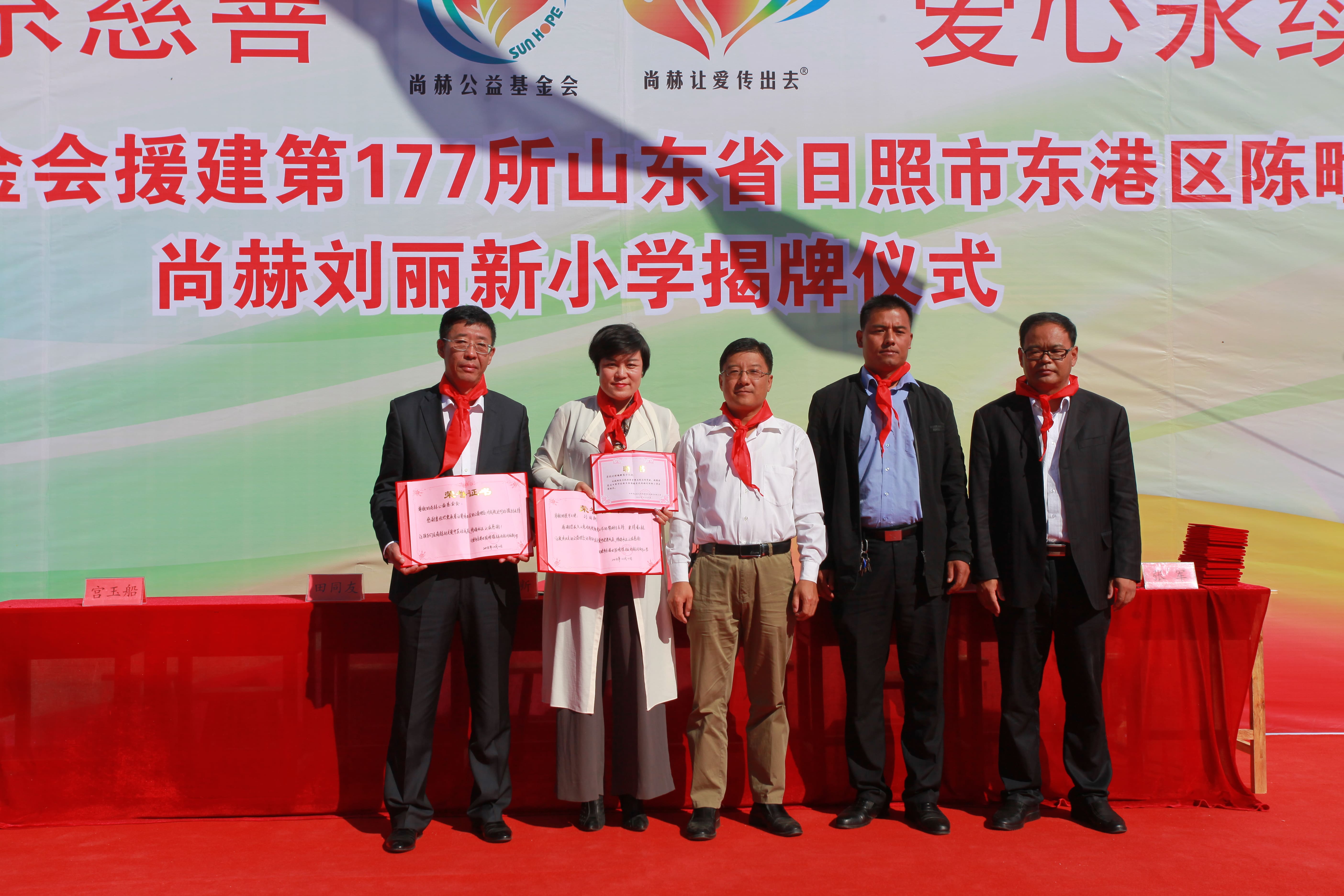 第120所 日照市东港区三庄镇石沟崖押球官方网站-押球（中国）
刘丽新小学