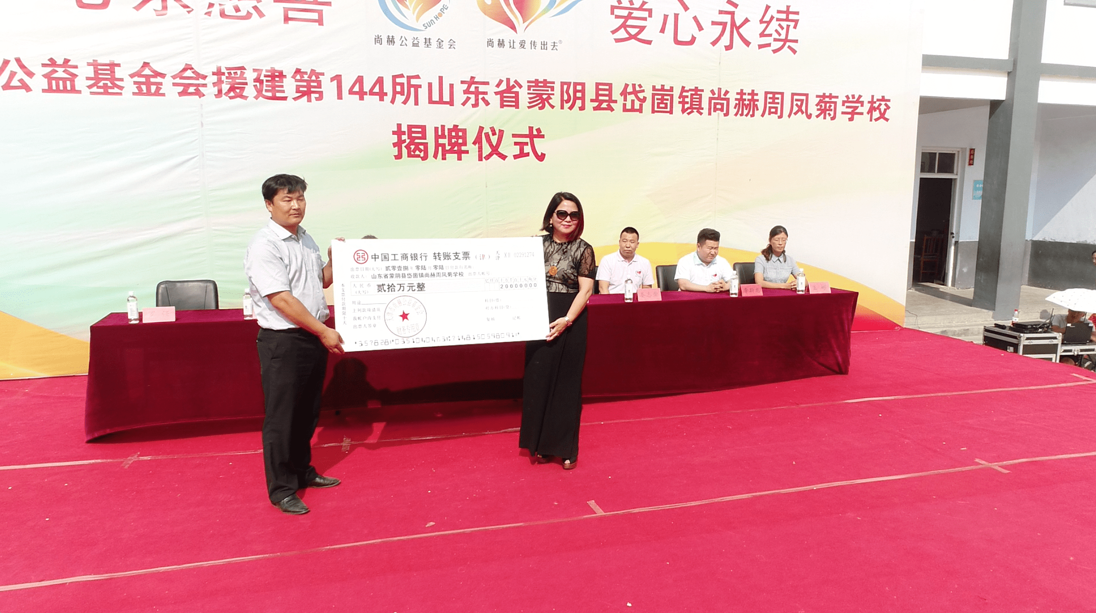第144所 蒙阴县岱崮镇押球官方网站-押球（中国）
周凤菊小学