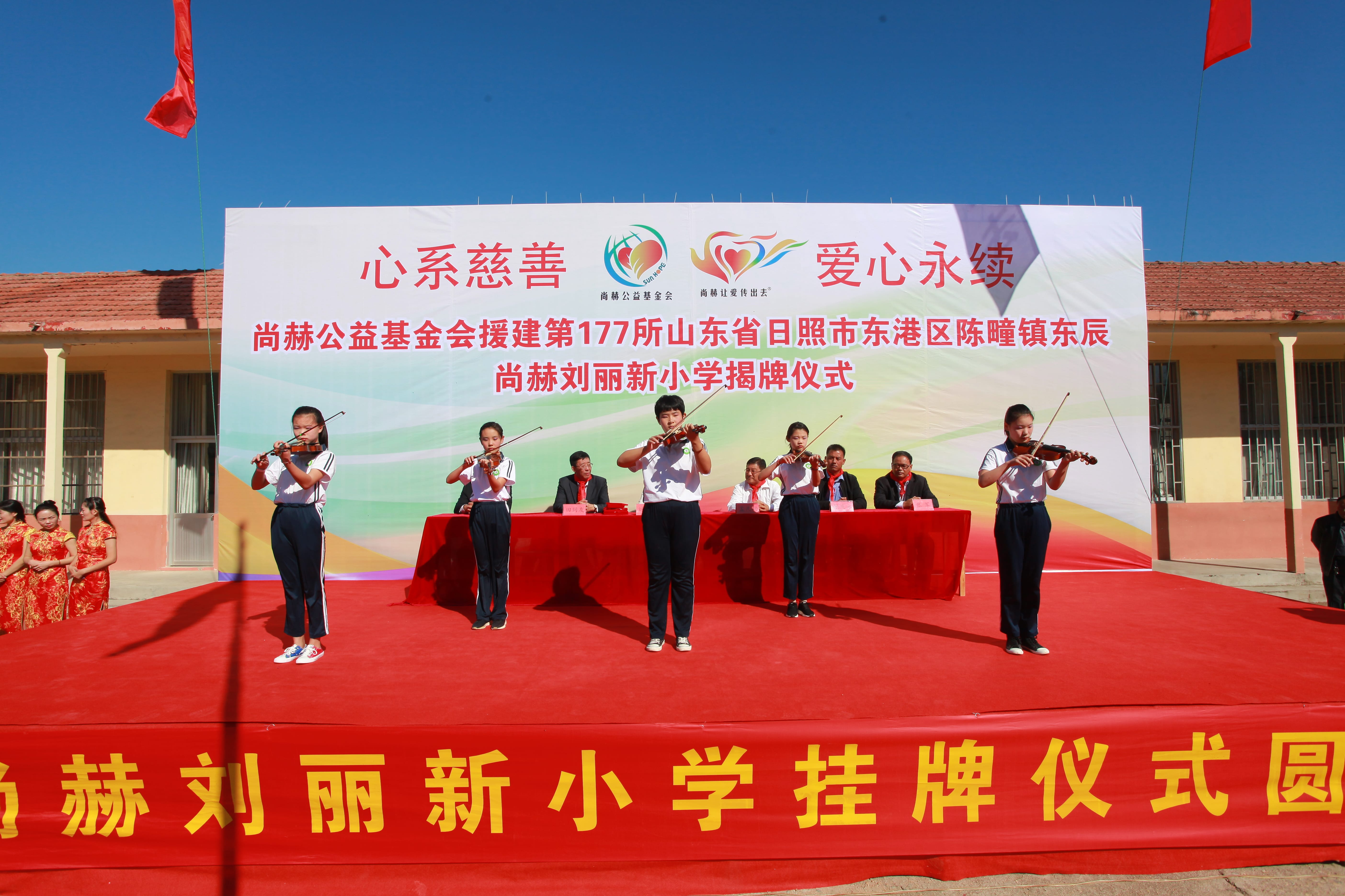 第177所 日照市东港区陈疃镇东辰押球官方网站-押球（中国）
刘丽新小学
