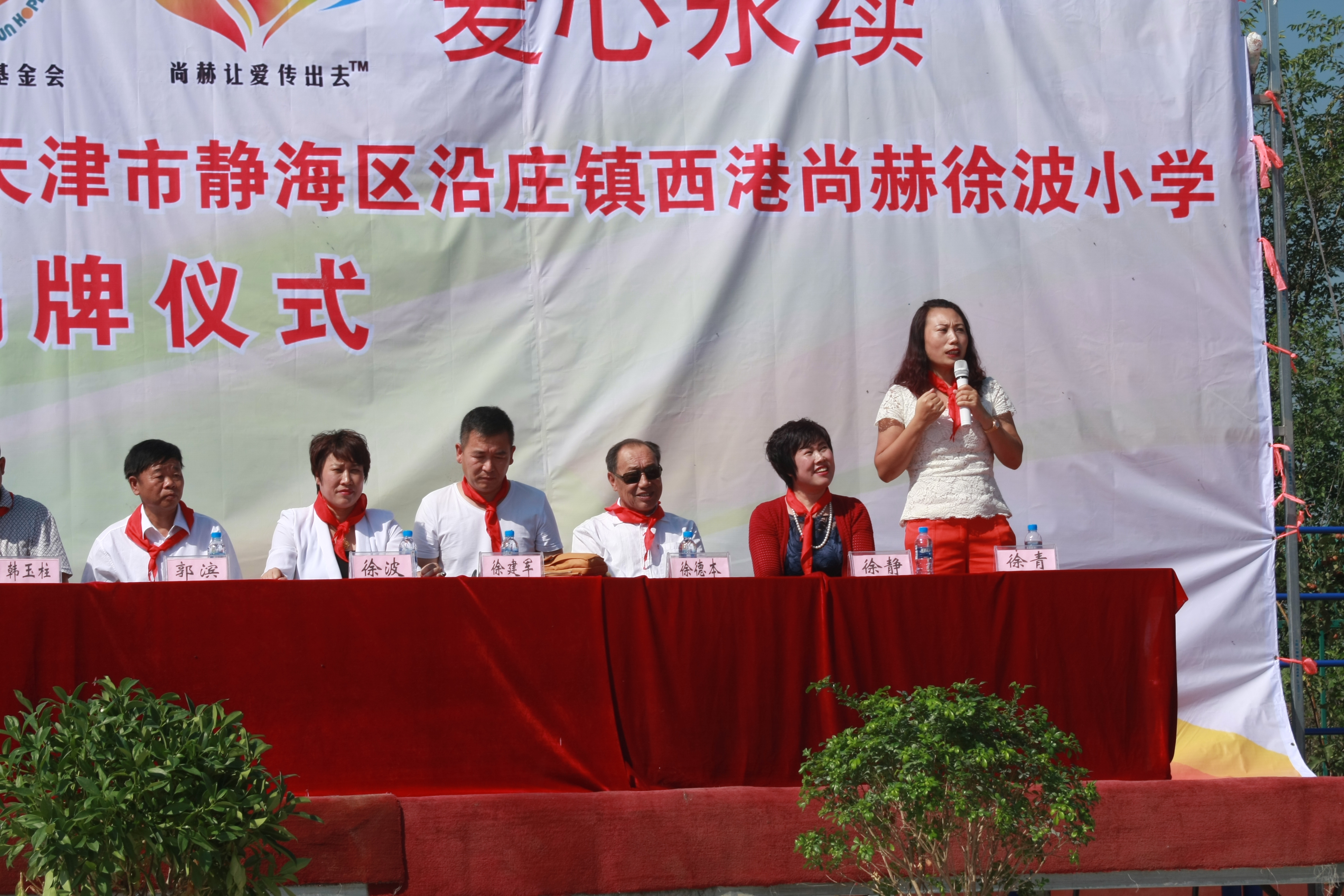 第63所 静海区沿庄镇西港押球官方网站-押球(中国)
徐波小学 第63所 静海区沿庄镇西港押球官方网站-押球(中国)
徐波小学