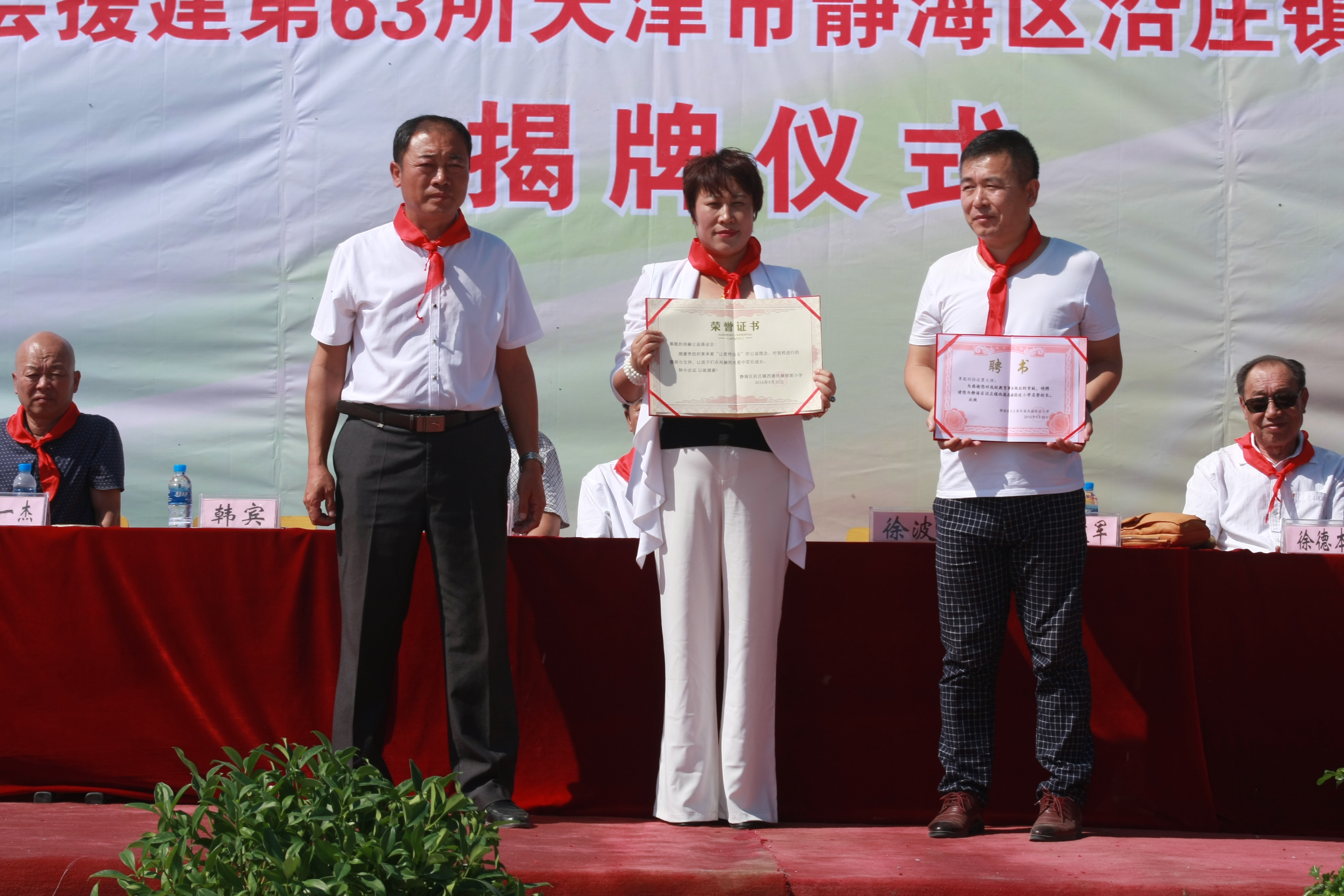 第63所 静海区沿庄镇西港押球官方网站-押球(中国)
徐波小学 第63所 静海区沿庄镇西港押球官方网站-押球(中国)
徐波小学