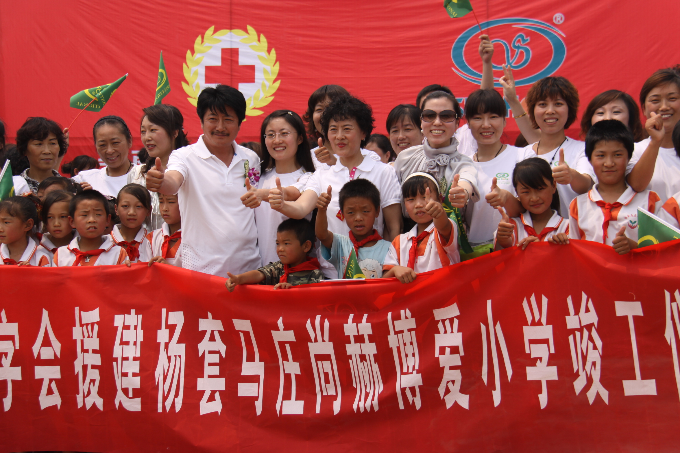 第9所 唐山杨套马庄押球官方网站-押球（中国）
公益小学