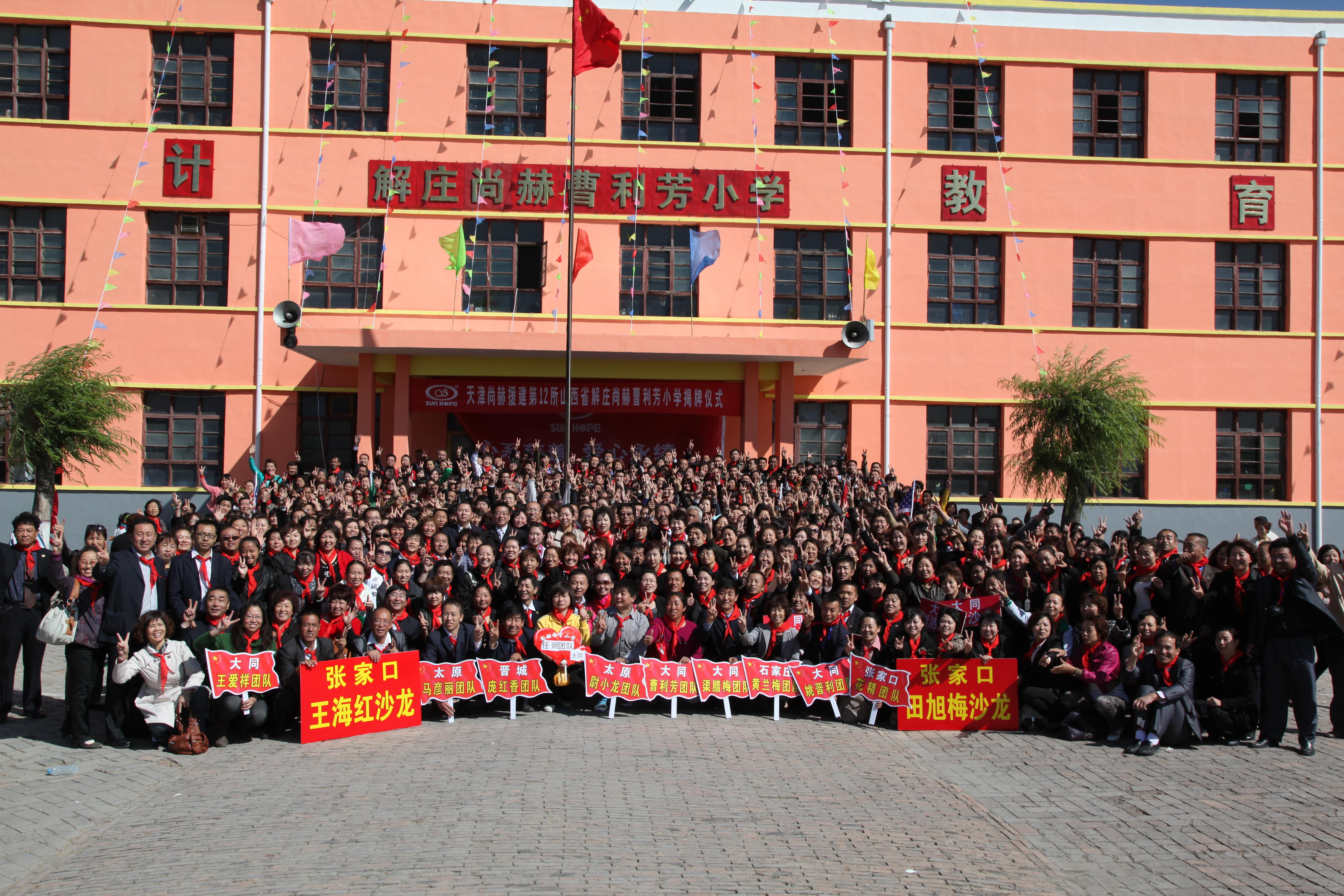 第12所 大同市解庄押球官方网站-押球（中国）
曹利芳小学