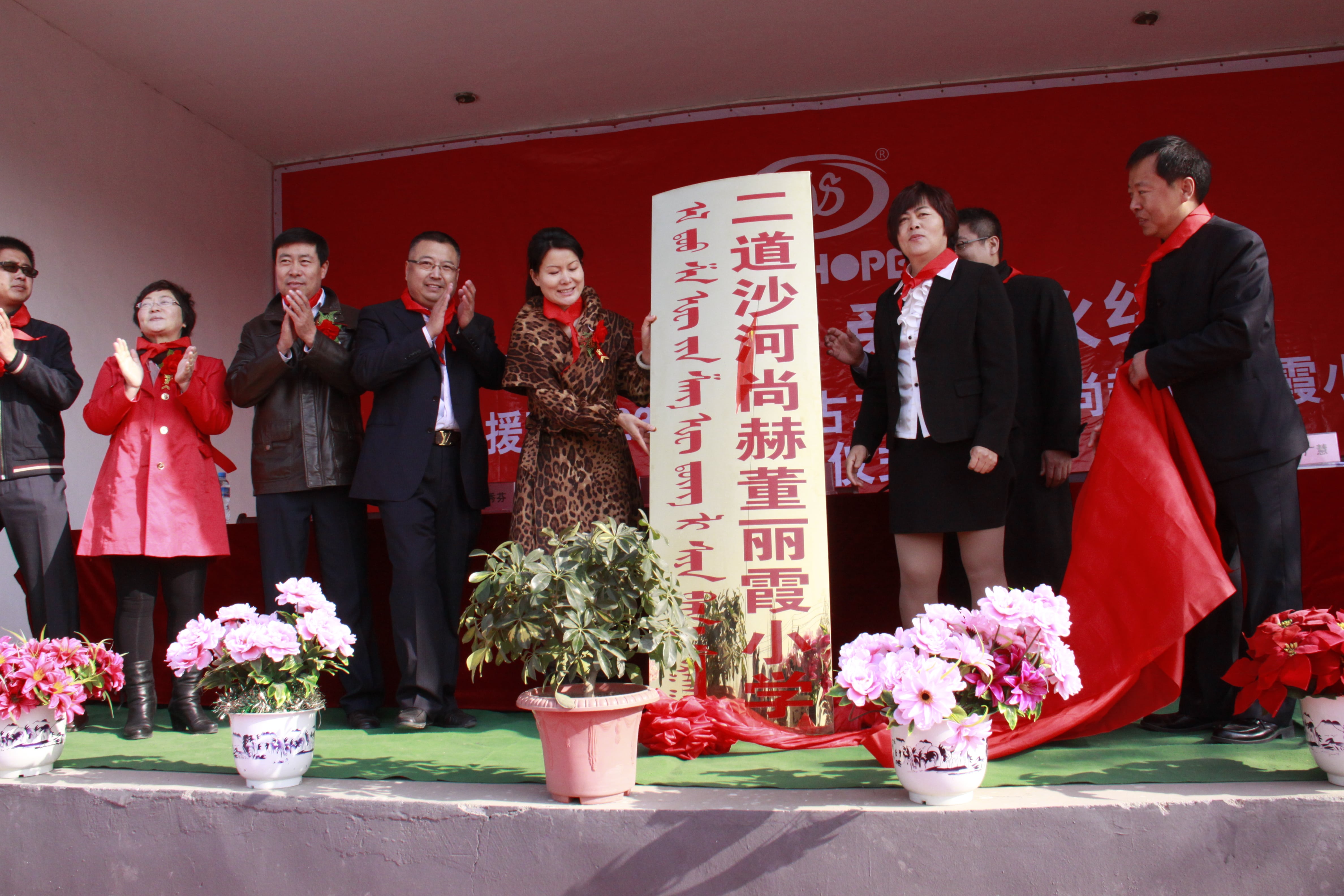 第23所 包头市二道沙河押球官方网站-押球（中国）
董丽霞小学