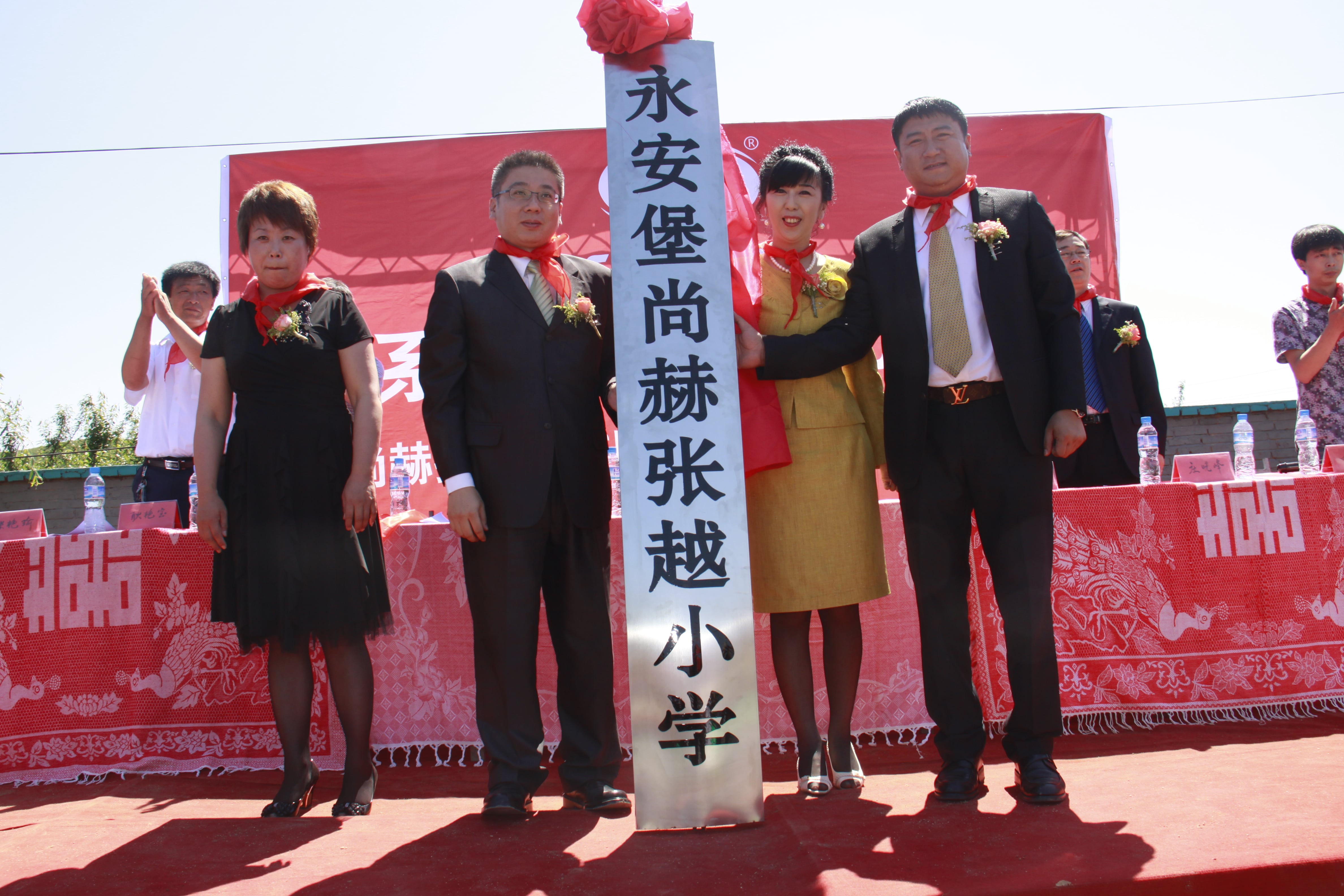 第26所 葫芦岛市永安堡乡押球官方网站-押球（中国）
张越小学