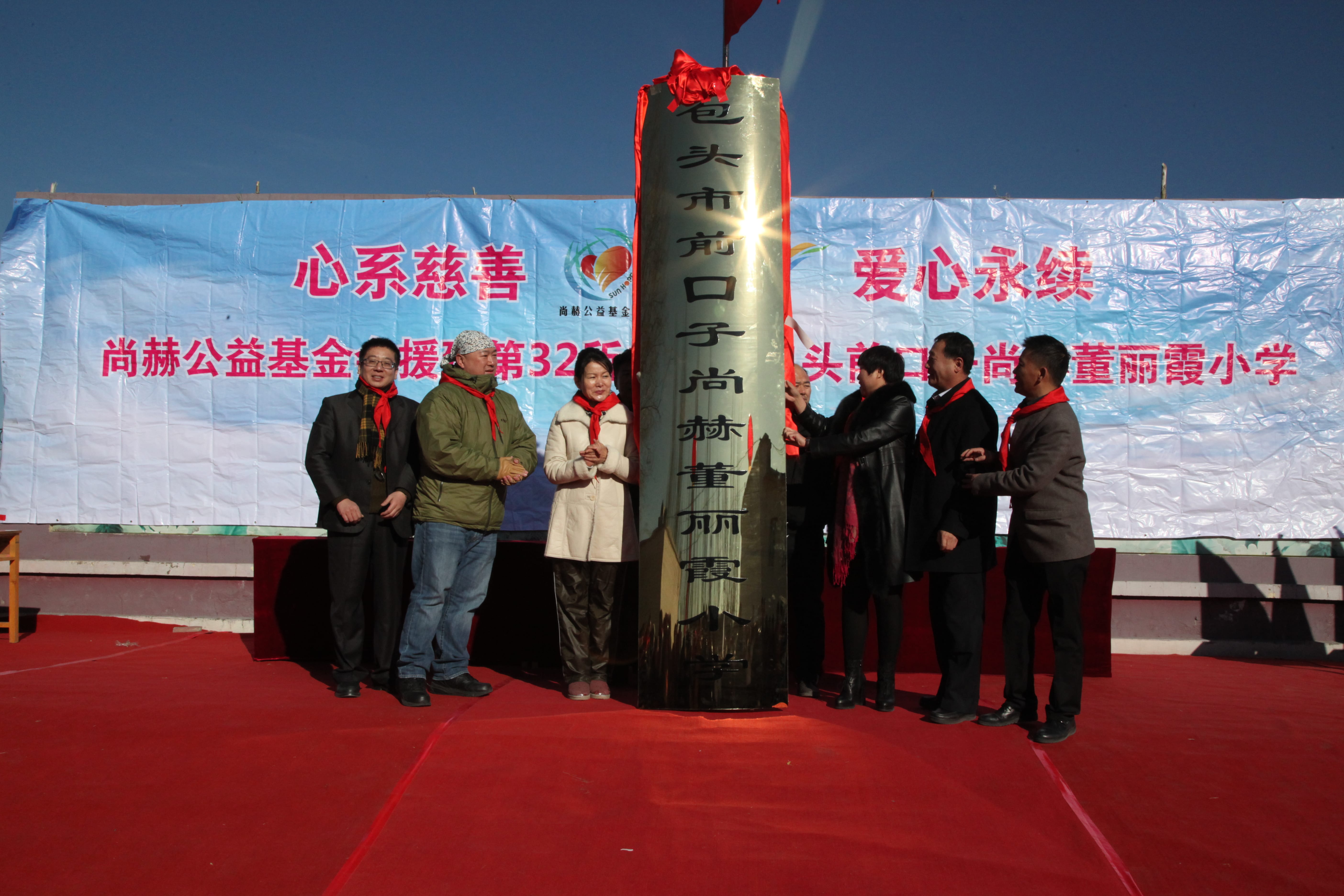 第32所 包头市昆都仑区前口子押球官方网站-押球（中国）
董丽霞小学
