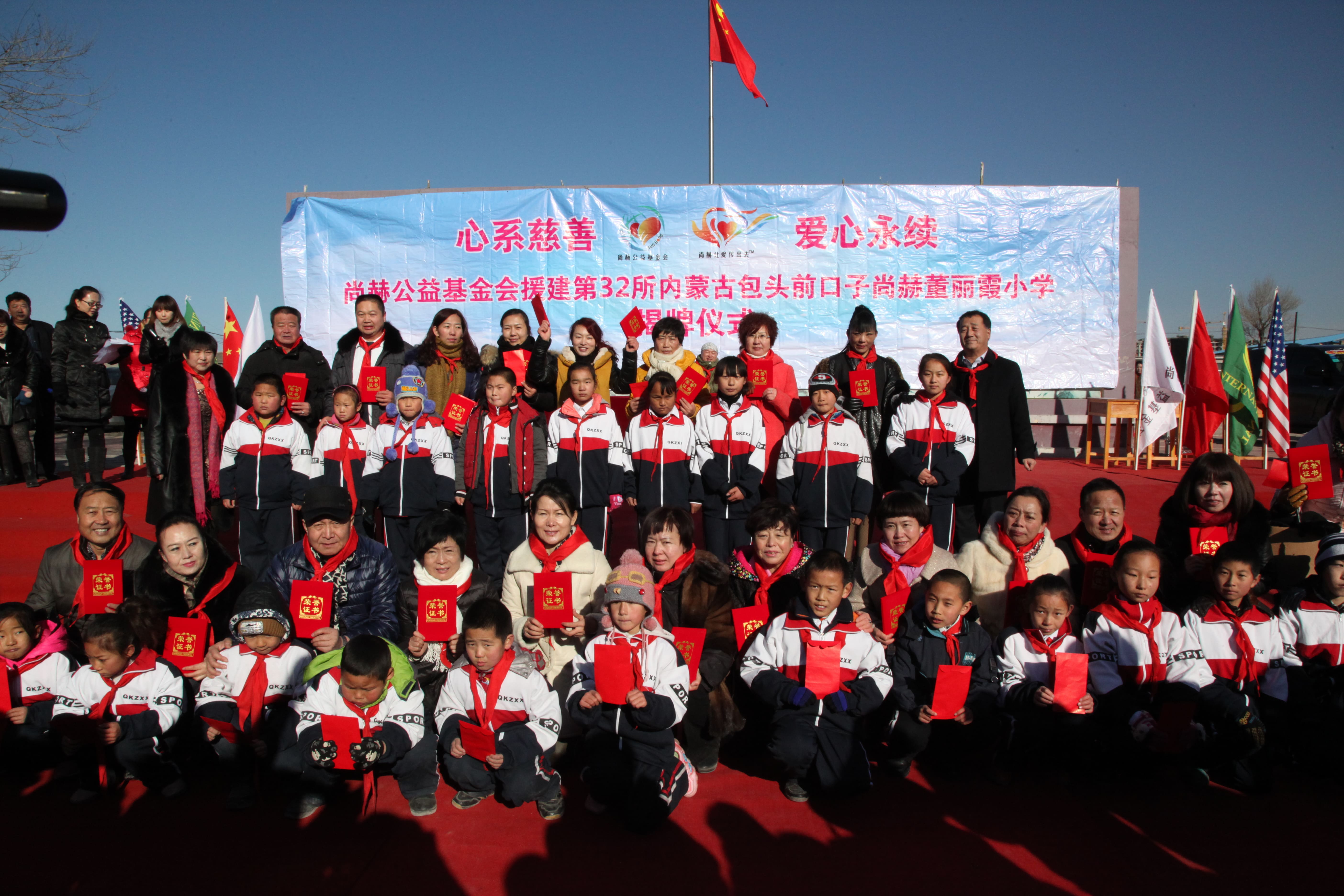 第32所 包头市昆都仑区前口子押球官方网站-押球（中国）
董丽霞小学