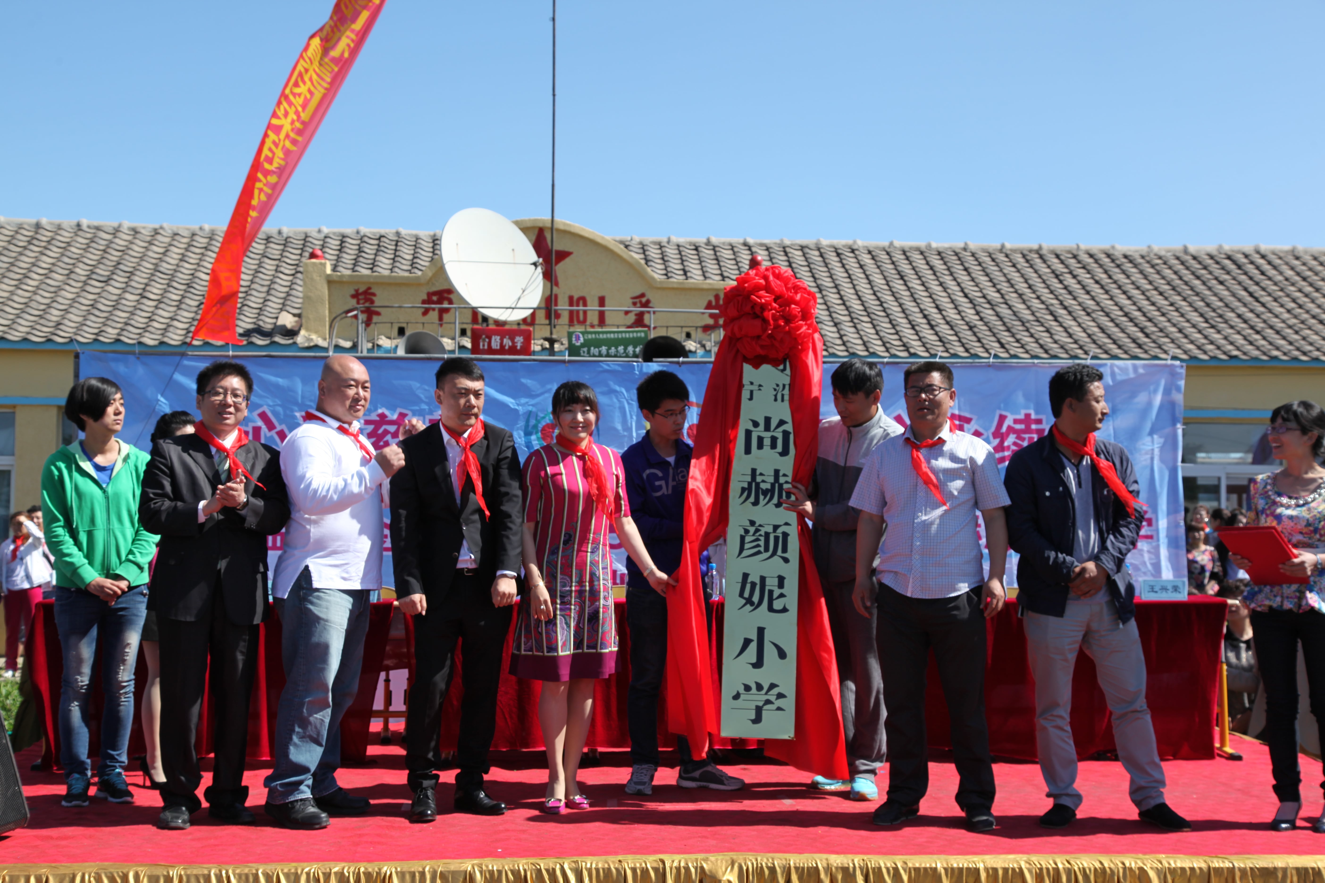 第35所 灯塔市沈旦堡镇沟子沿押球官方网站-押球（中国）
颜妮小学