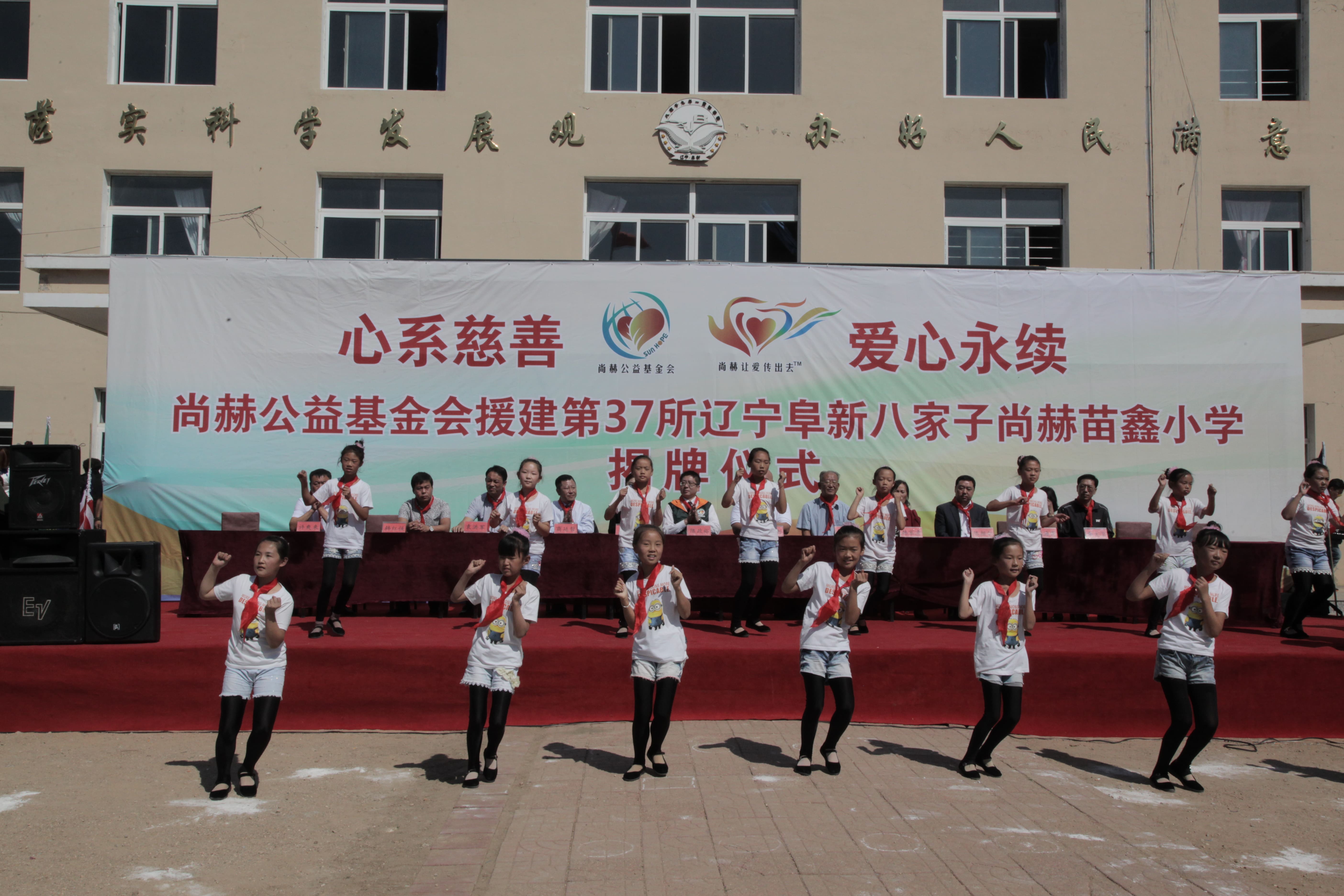 第37所 阜新市阜蒙县八家子押球官方网站-押球（中国）
苗鑫小学