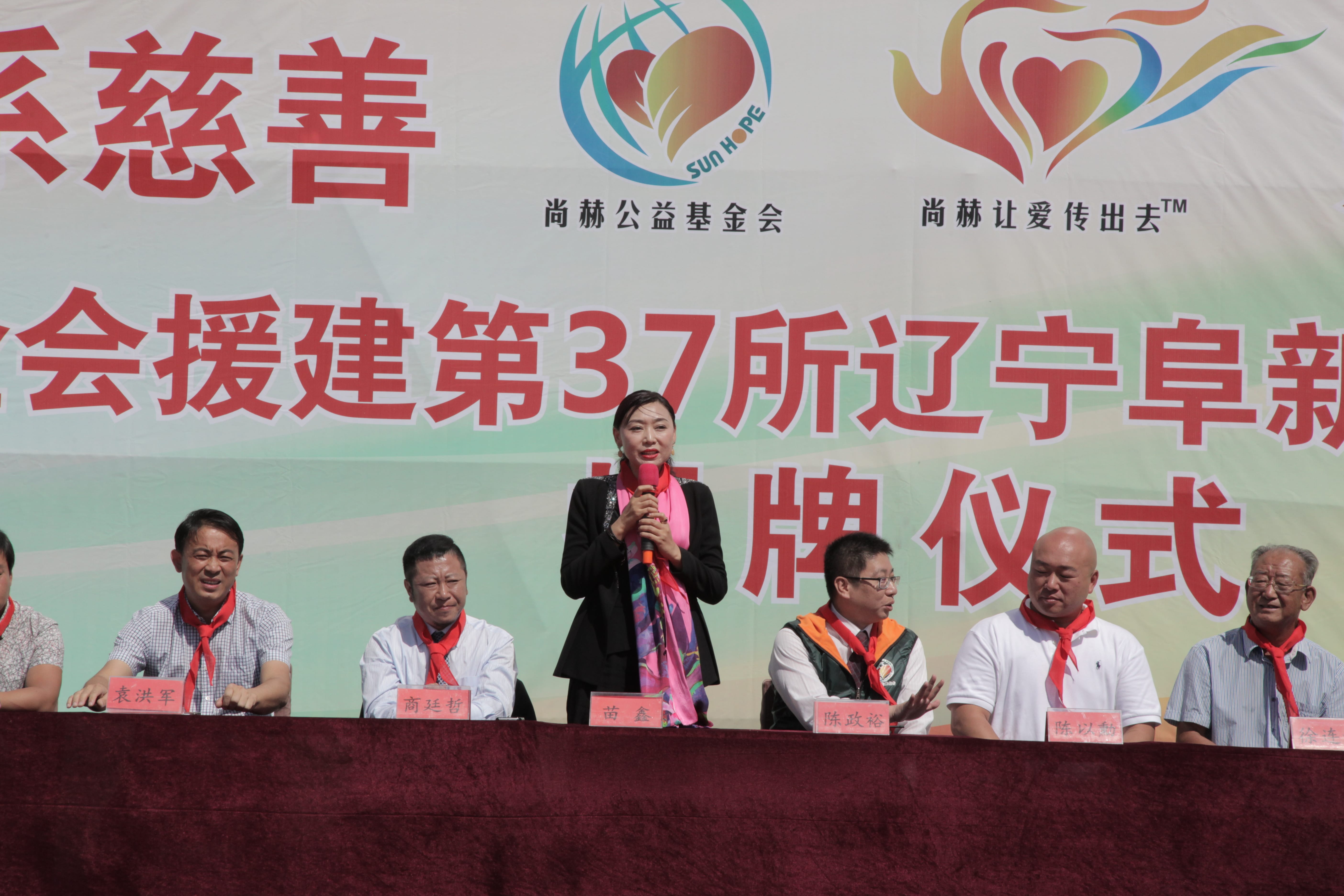 第37所 阜新市阜蒙县八家子押球官方网站-押球（中国）
苗鑫小学