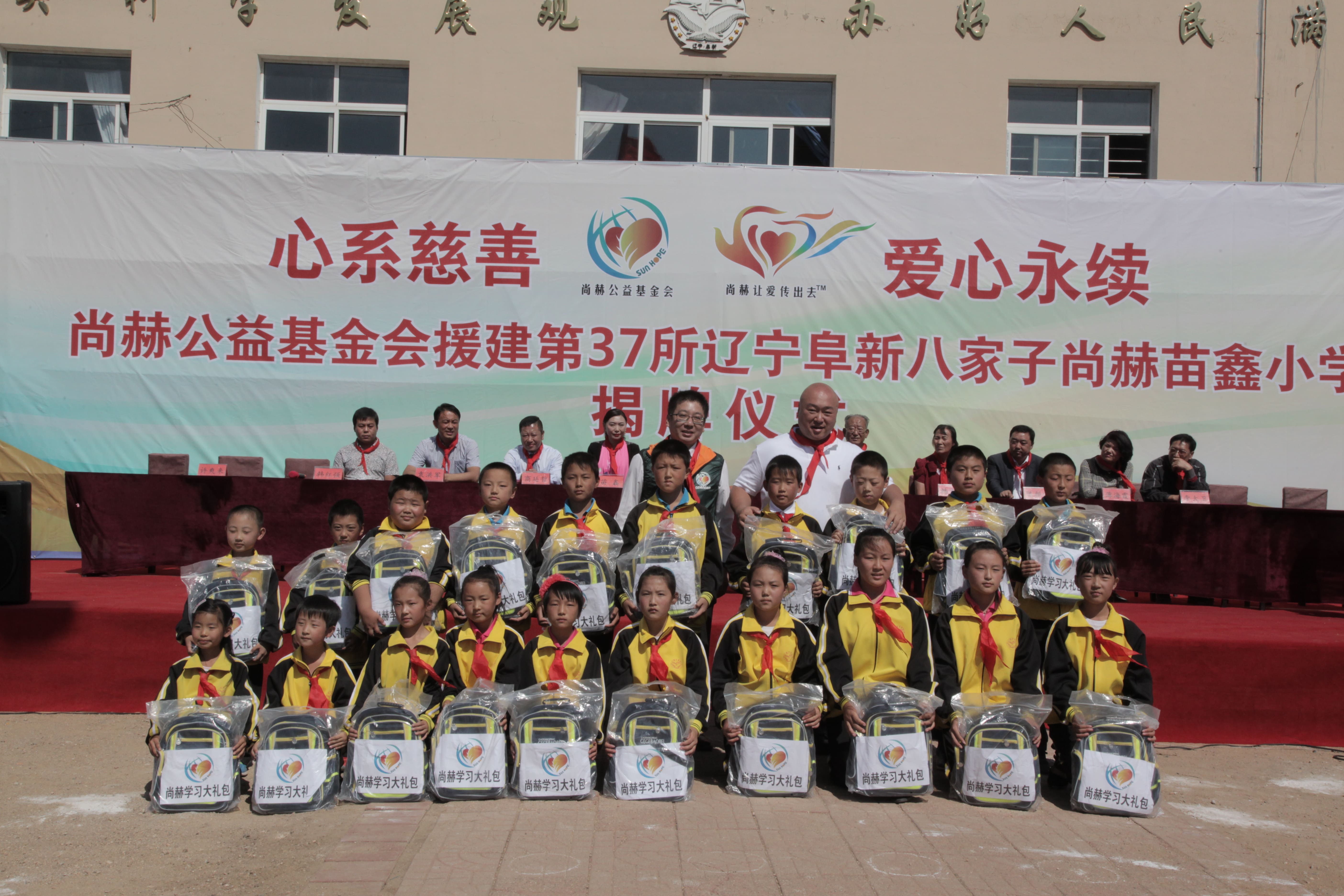 第37所 阜新市阜蒙县八家子押球官方网站-押球（中国）
苗鑫小学