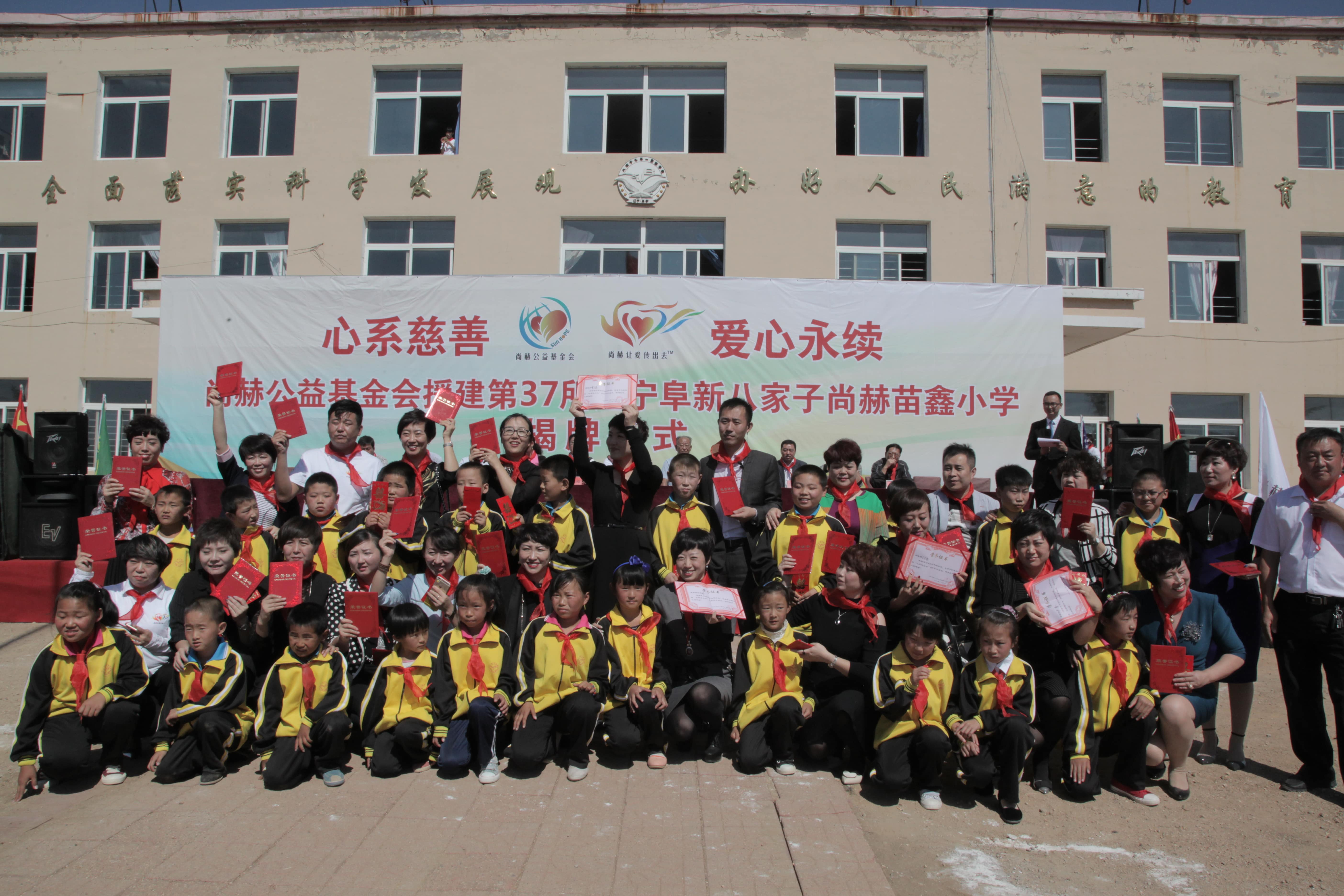 第37所 阜新市阜蒙县八家子押球官方网站-押球（中国）
苗鑫小学