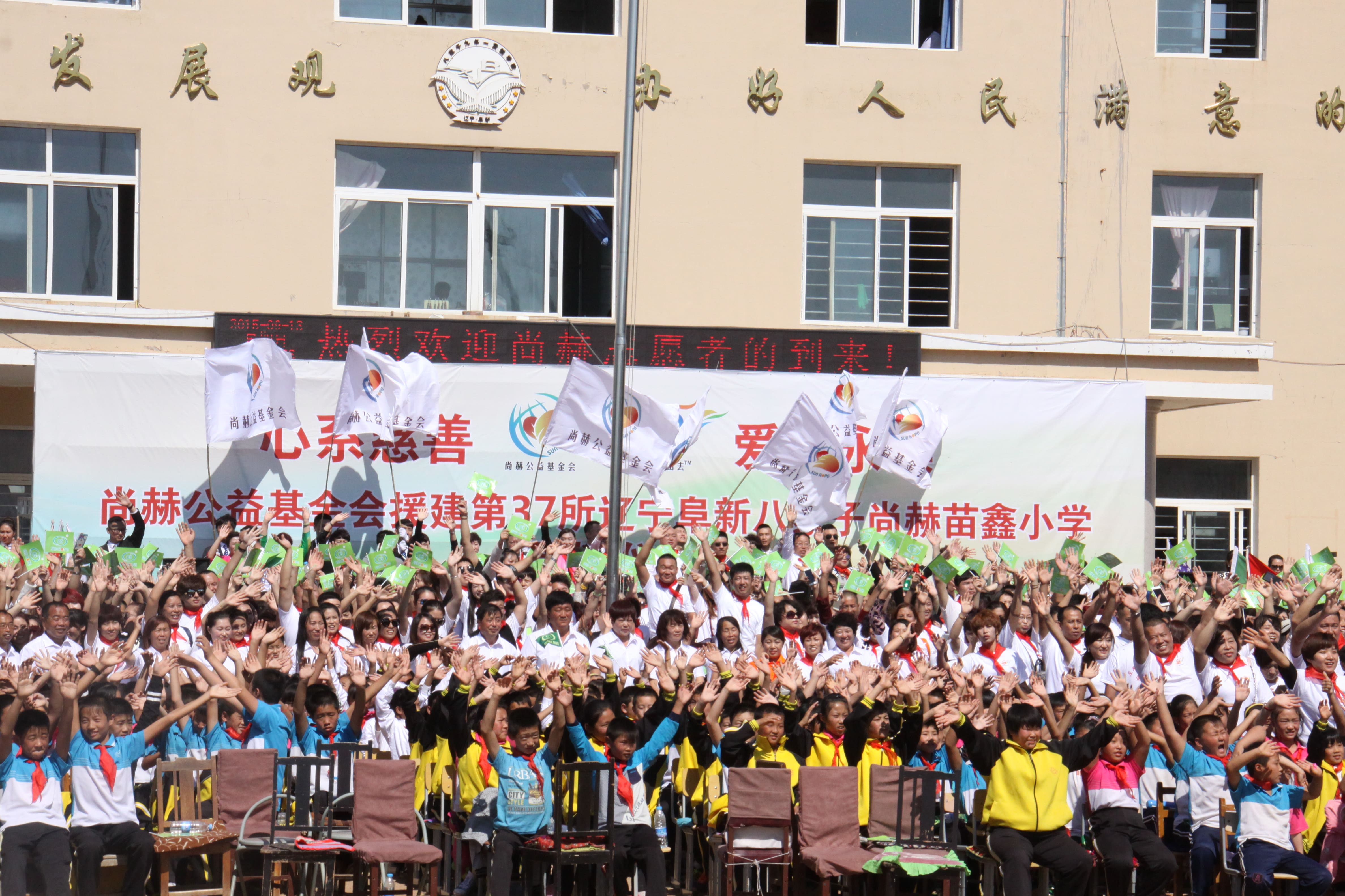 第37所 阜新市阜蒙县八家子押球官方网站-押球（中国）
苗鑫小学