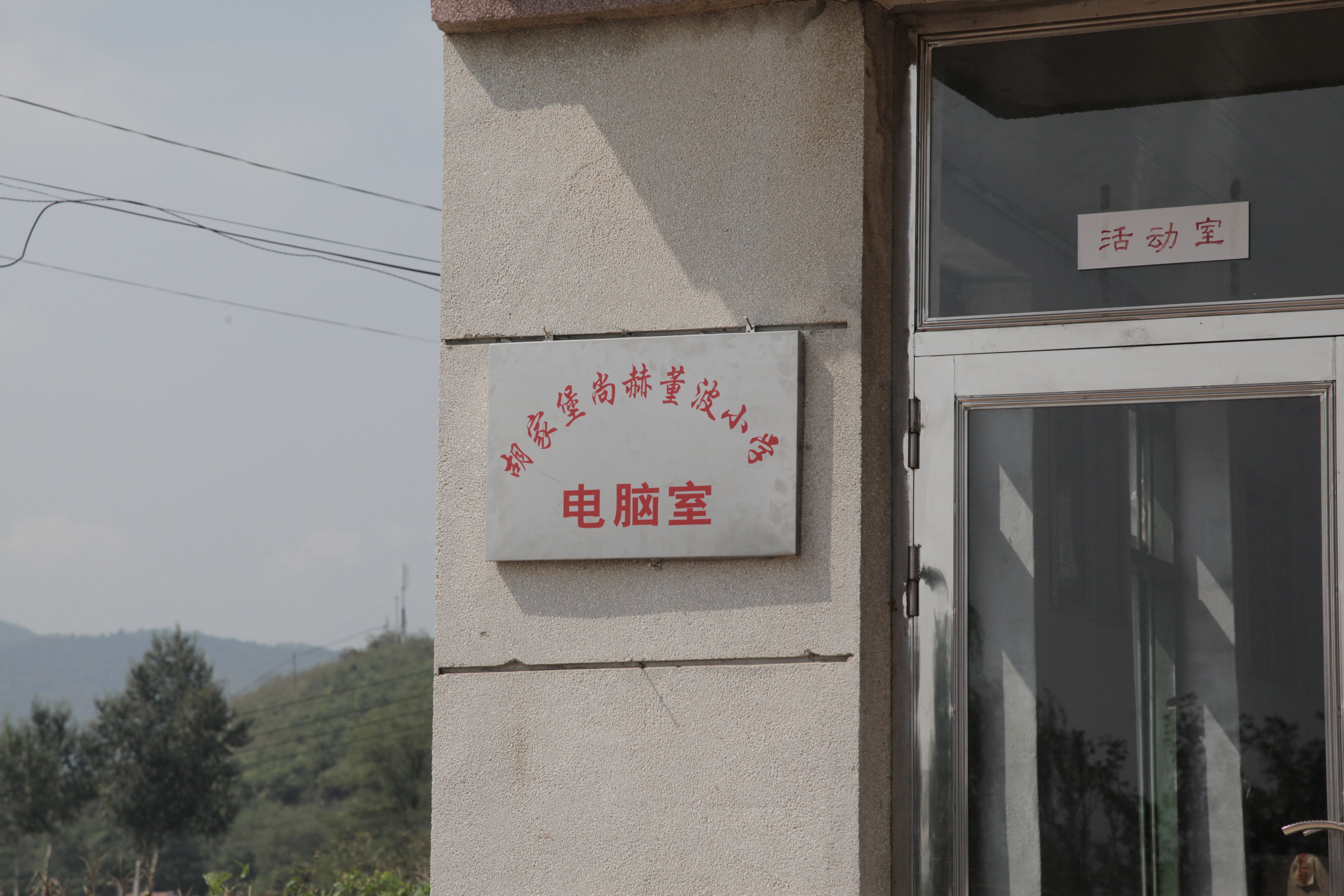 第38所 岫岩县前营镇胡家堡押球官方网站-押球（中国）
董波小学