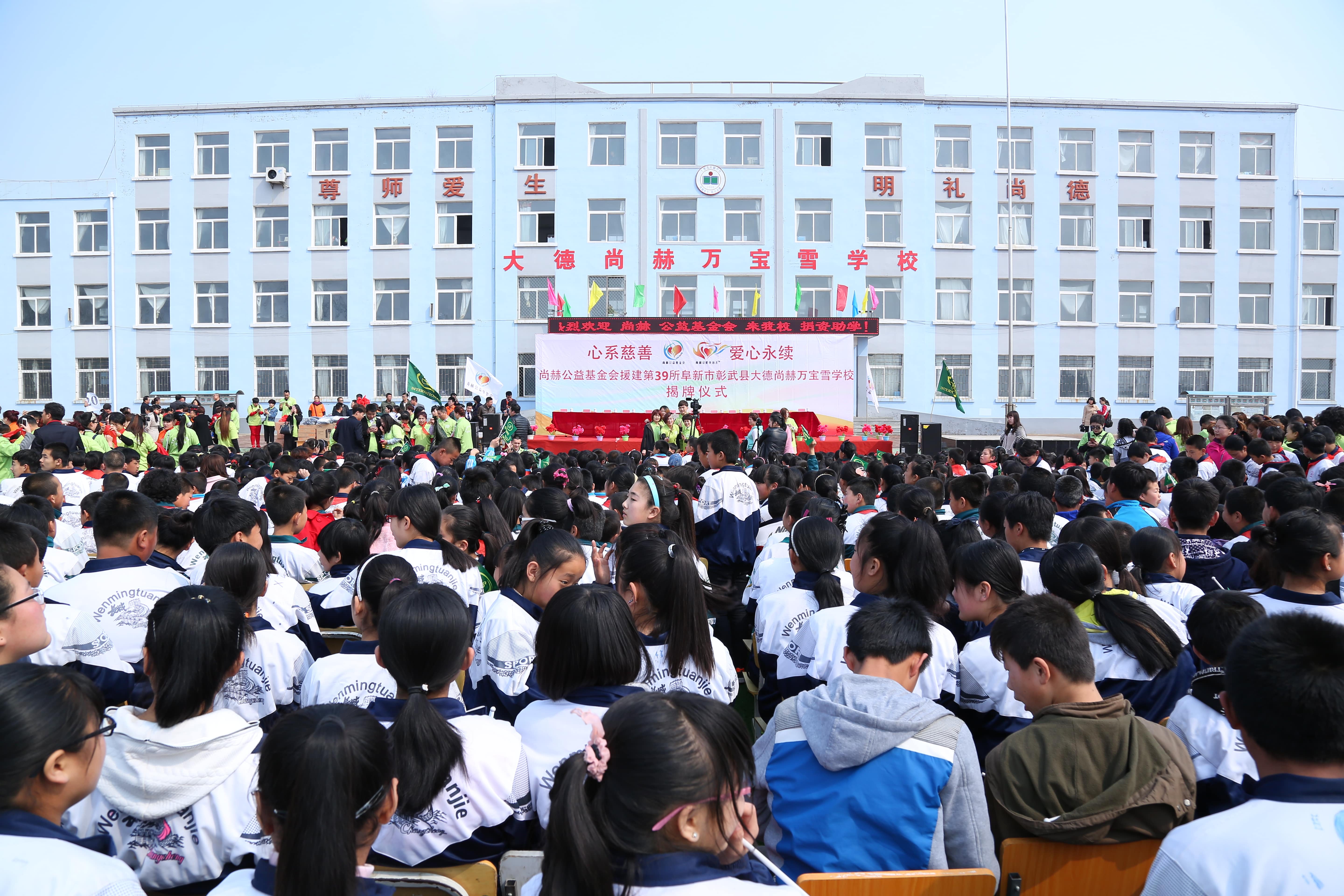第39所 阜新市彰武县大德押球官方网站-押球（中国）
万宝雪学校