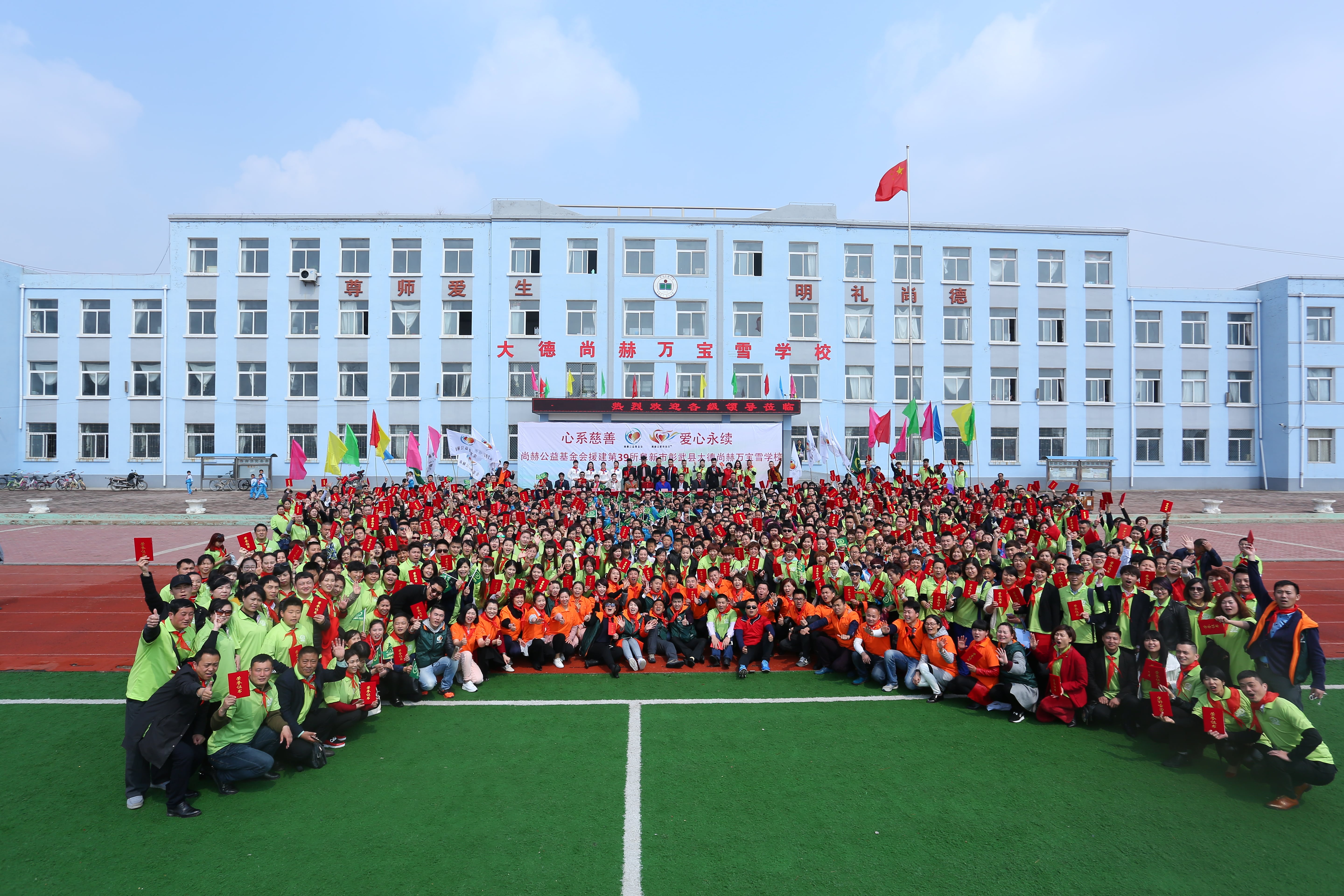 第39所 阜新市彰武县大德押球官方网站-押球（中国）
万宝雪学校