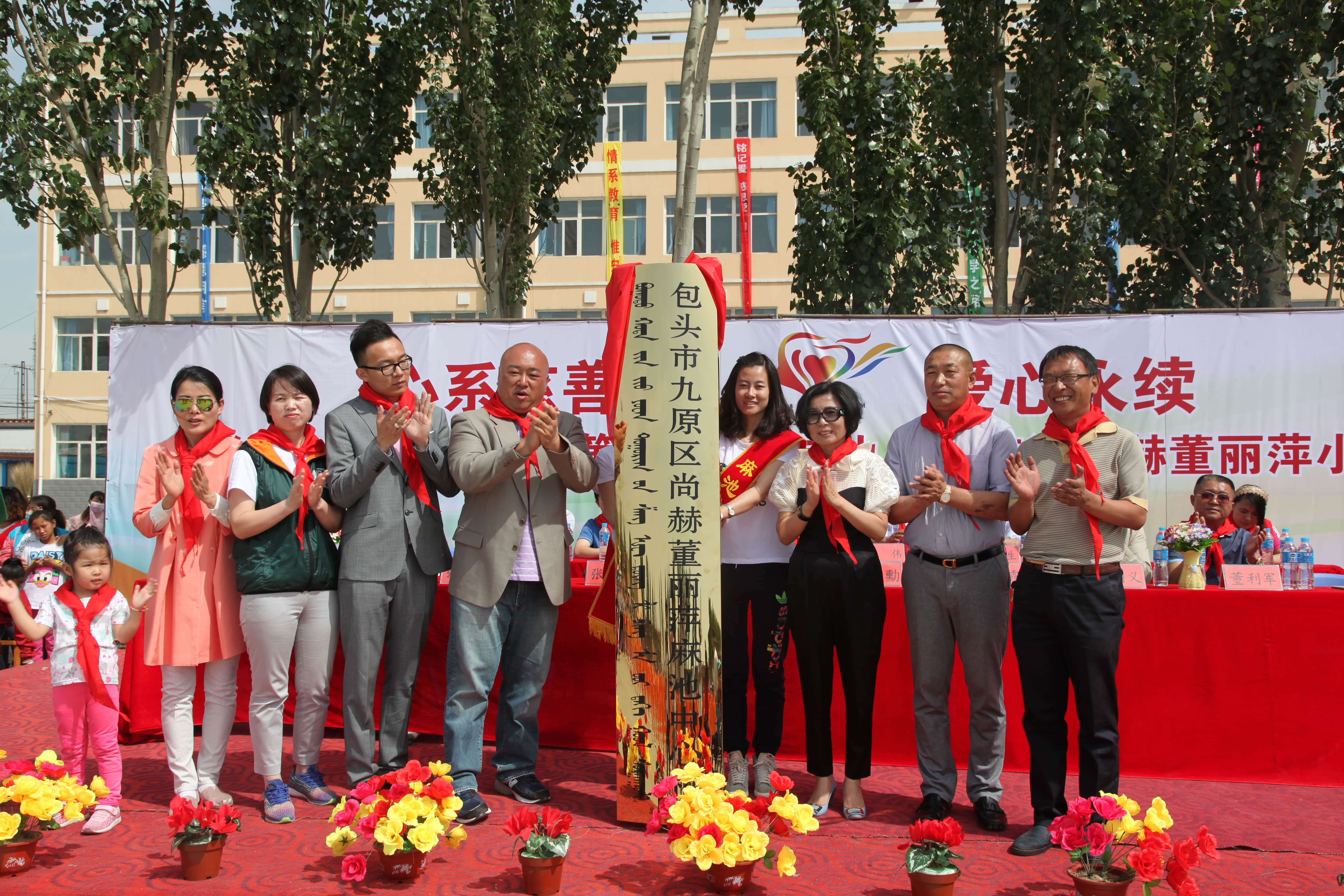 第48所 包头市九原区押球官方网站-押球（中国）
董丽萍麻池中心校