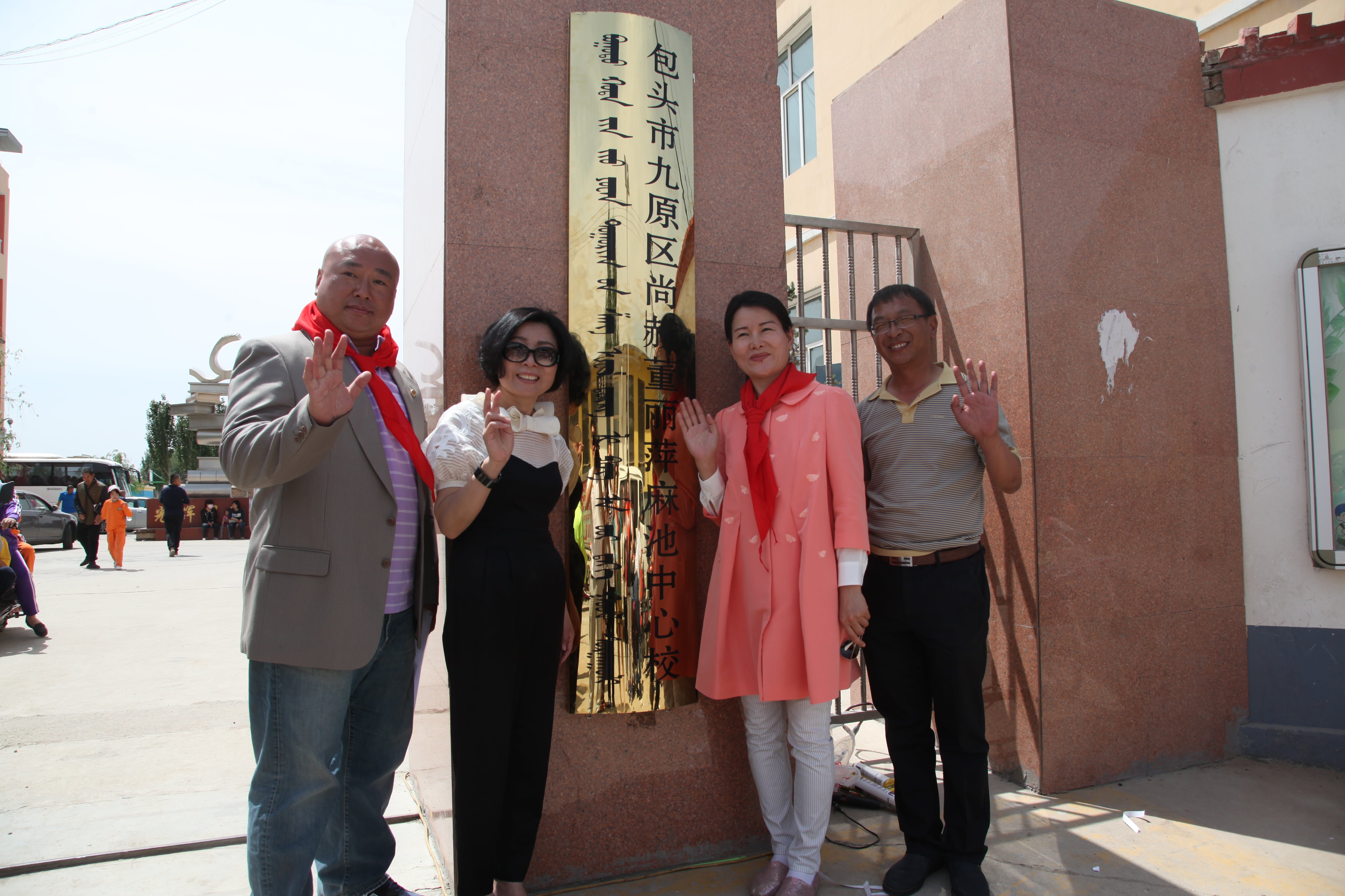 第48所 包头市九原区押球官方网站-押球（中国）
董丽萍麻池中心校