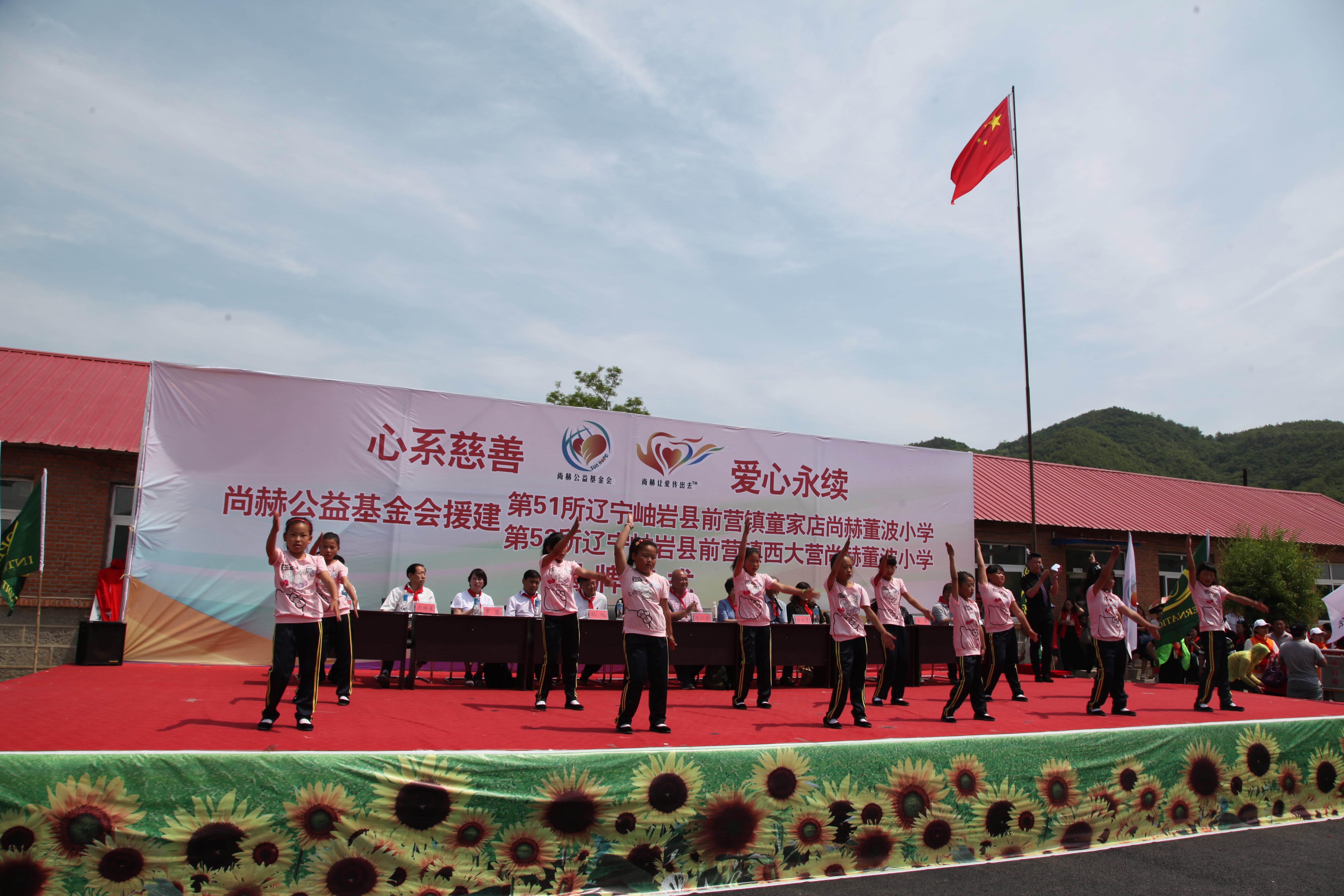 第52所 岫岩县前营镇西大营押球官方网站-押球（中国）
董波小学