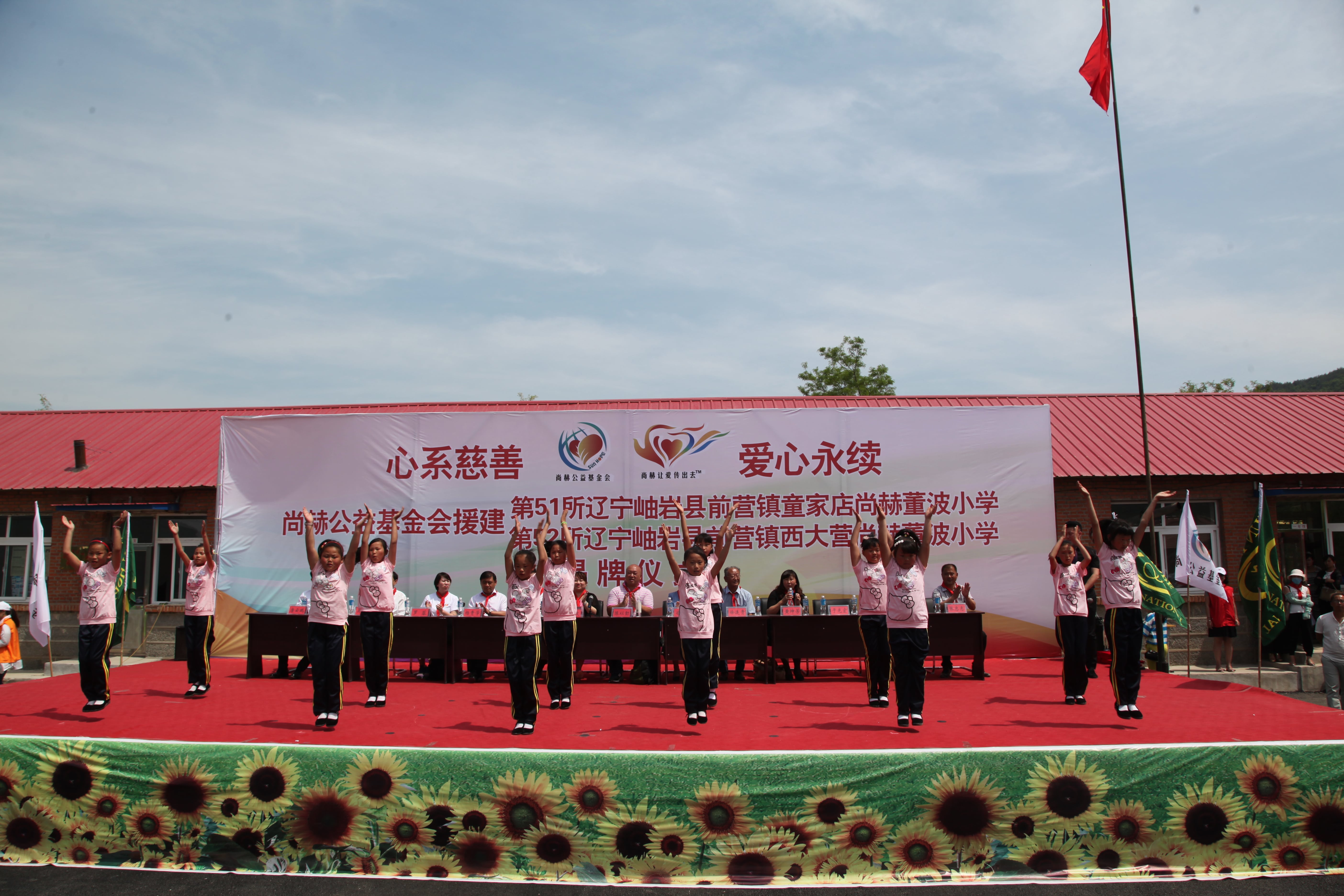 第52所 岫岩县前营镇西大营押球官方网站-押球（中国）
董波小学