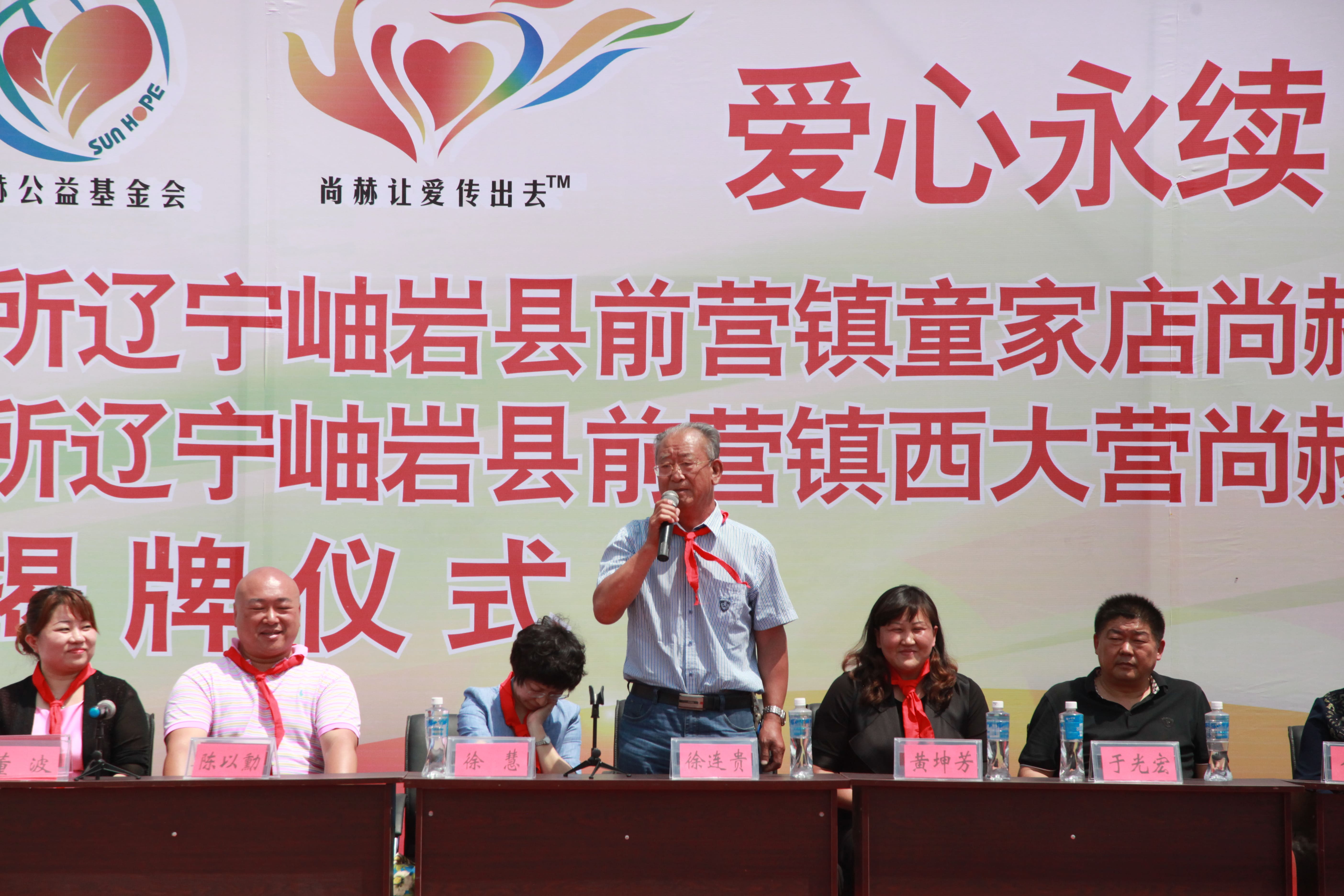 第52所 岫岩县前营镇西大营押球官方网站-押球（中国）
董波小学