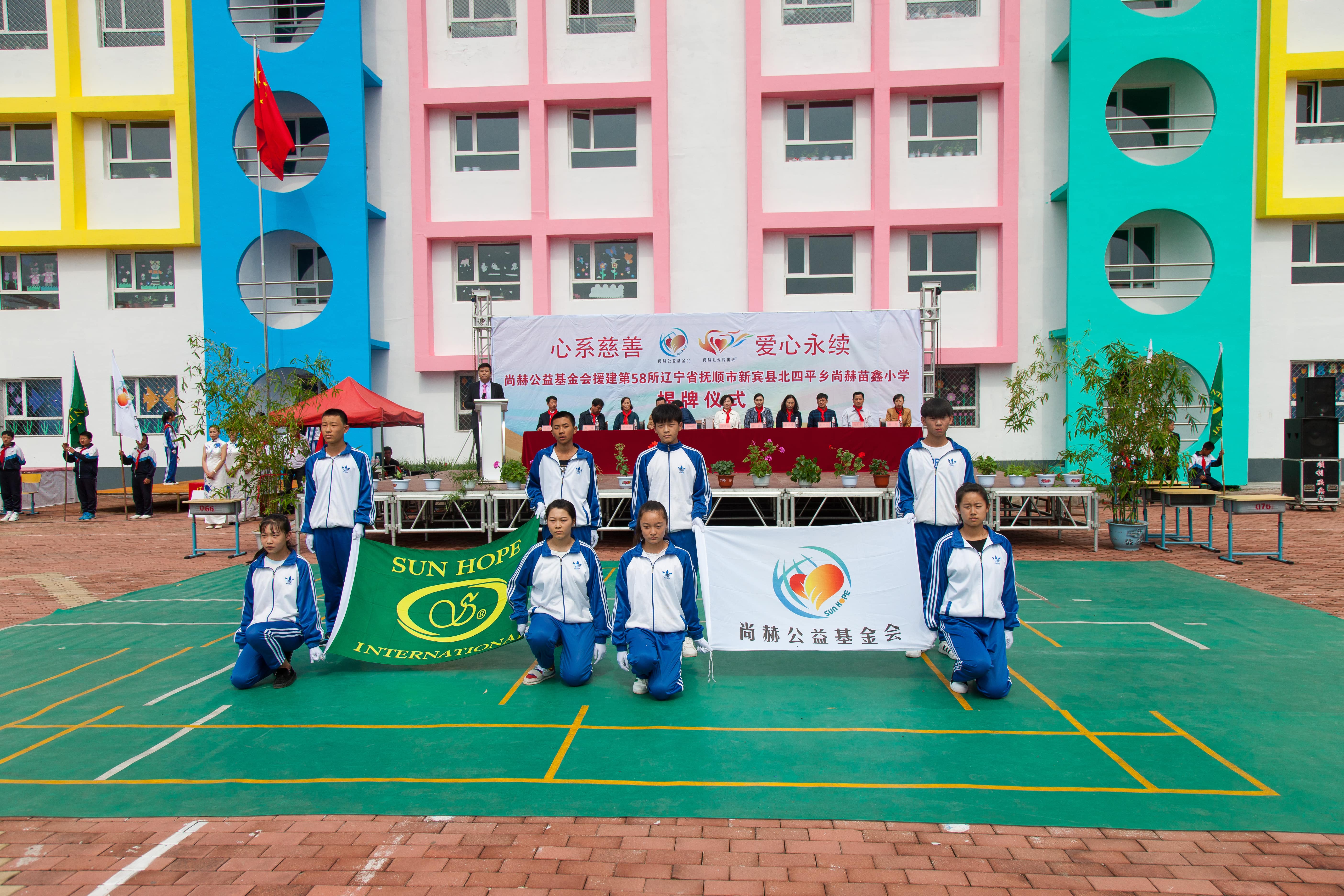 第58所 抚顺市新宾县北四平乡押球官方网站-押球（中国）
苗鑫小学