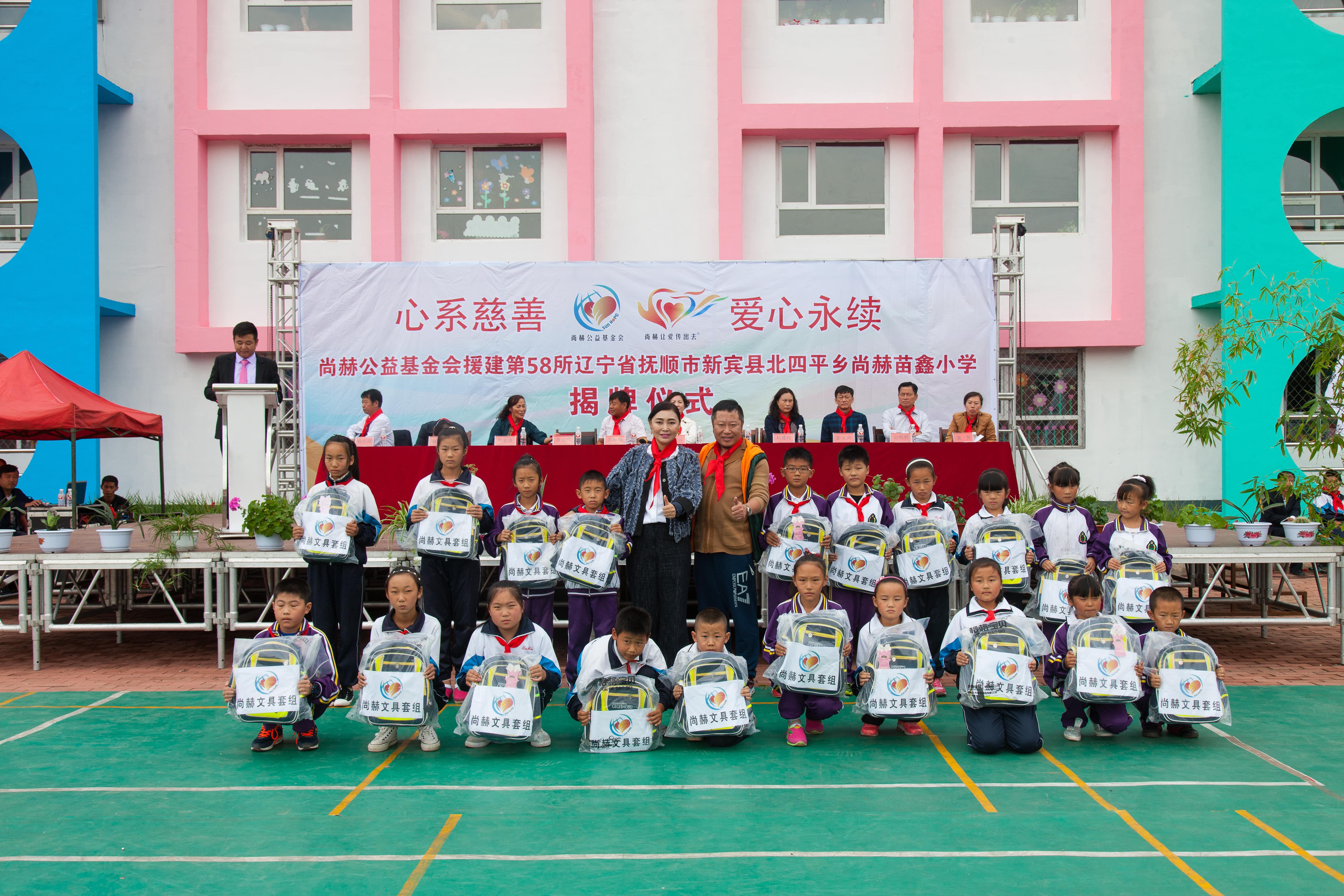 第58所 抚顺市新宾县北四平乡押球官方网站-押球（中国）
苗鑫小学