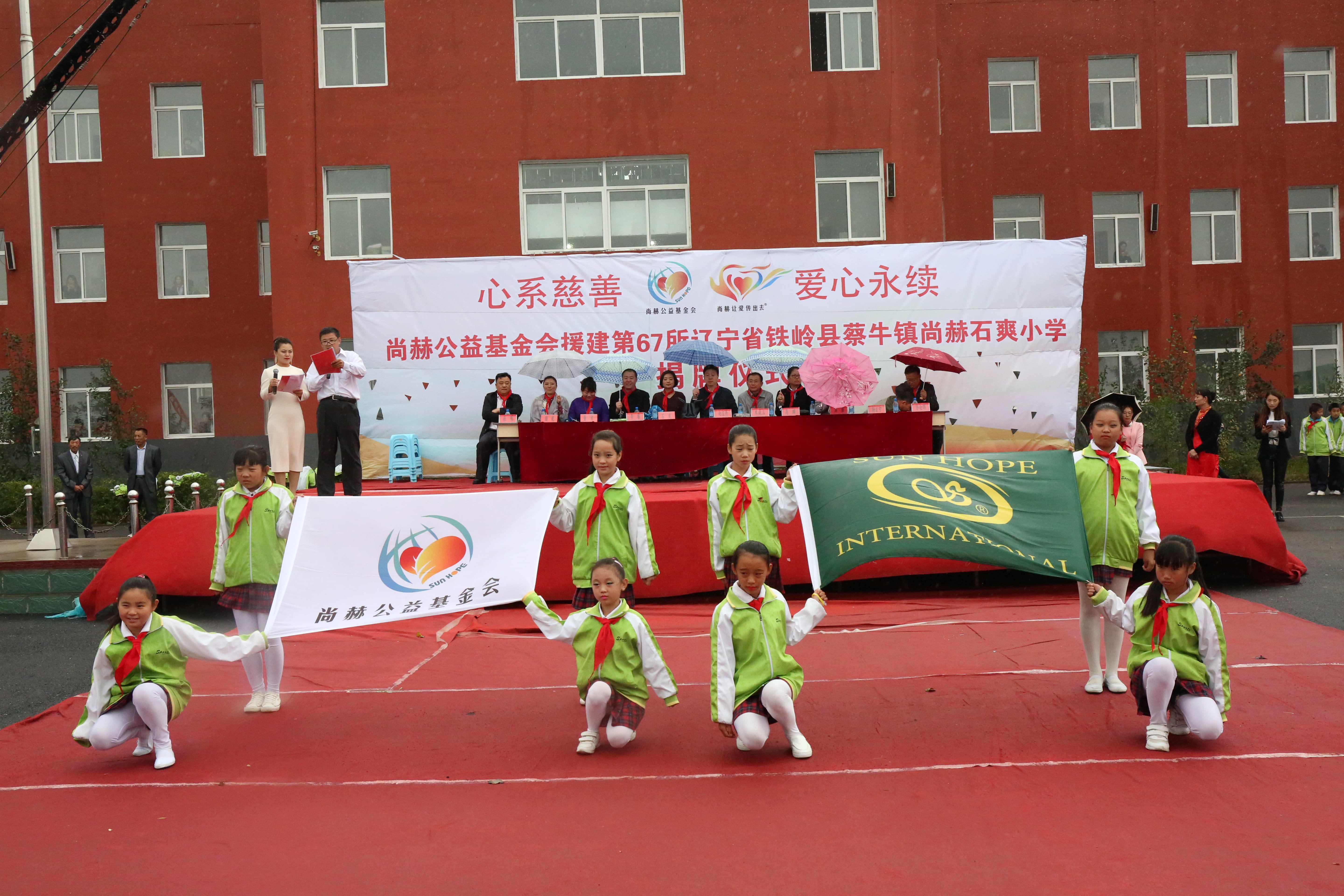 第67所 铁岭县蔡牛镇押球官方网站-押球（中国）
石爽小学