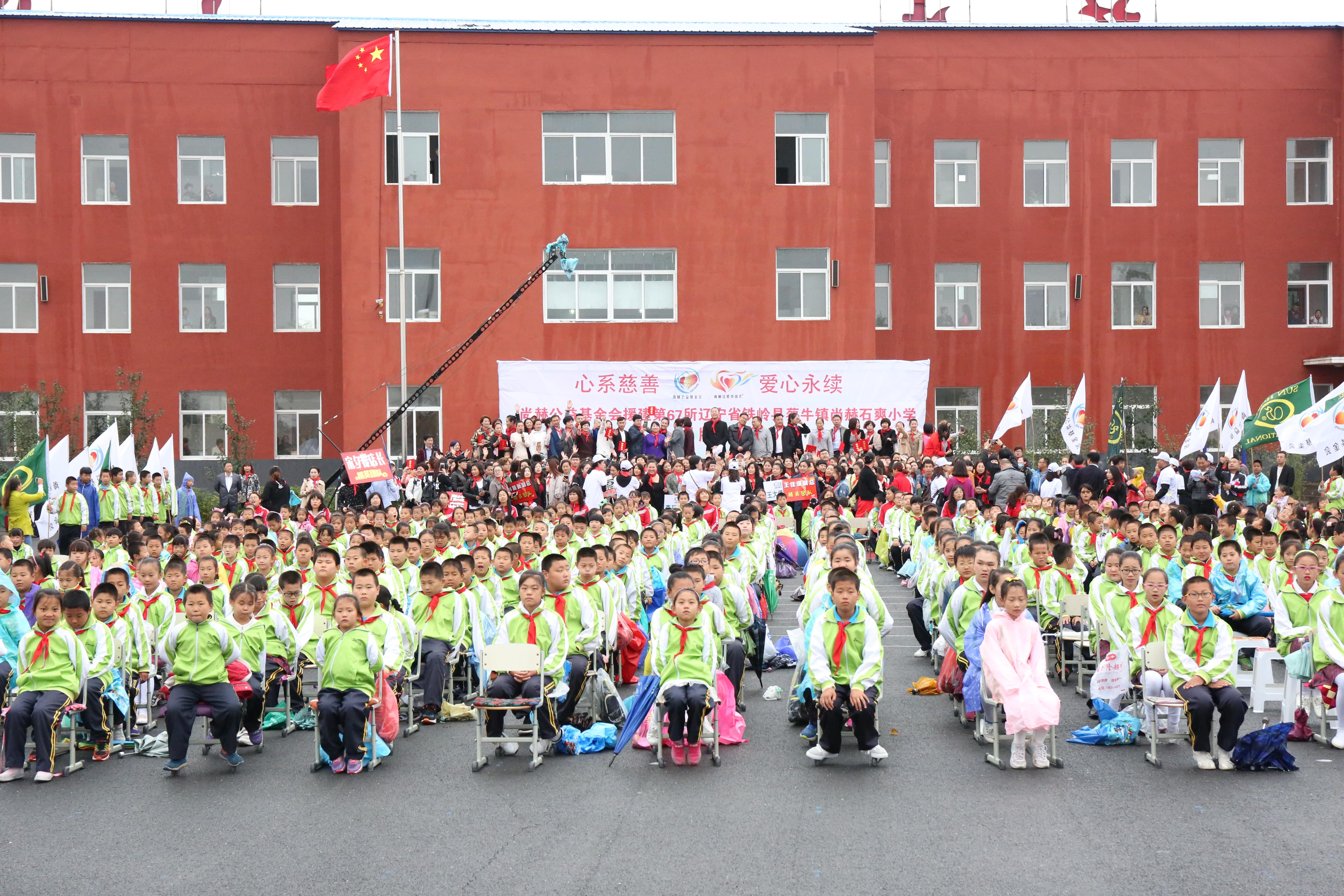 第67所 铁岭县蔡牛镇押球官方网站-押球（中国）
石爽小学