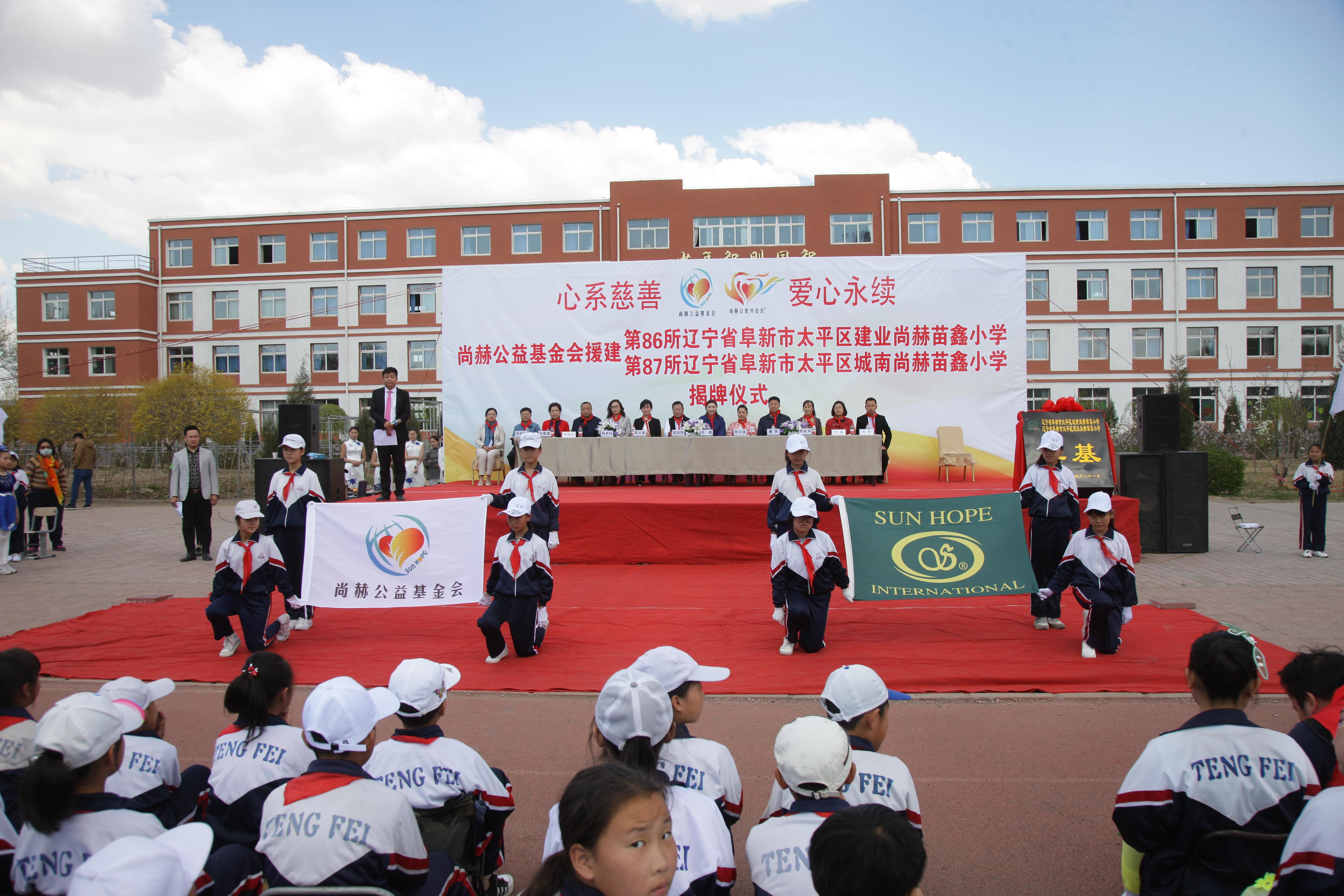 第86所  辽宁省阜新市太平区建业押球官方网站-押球（中国）
苗鑫小学