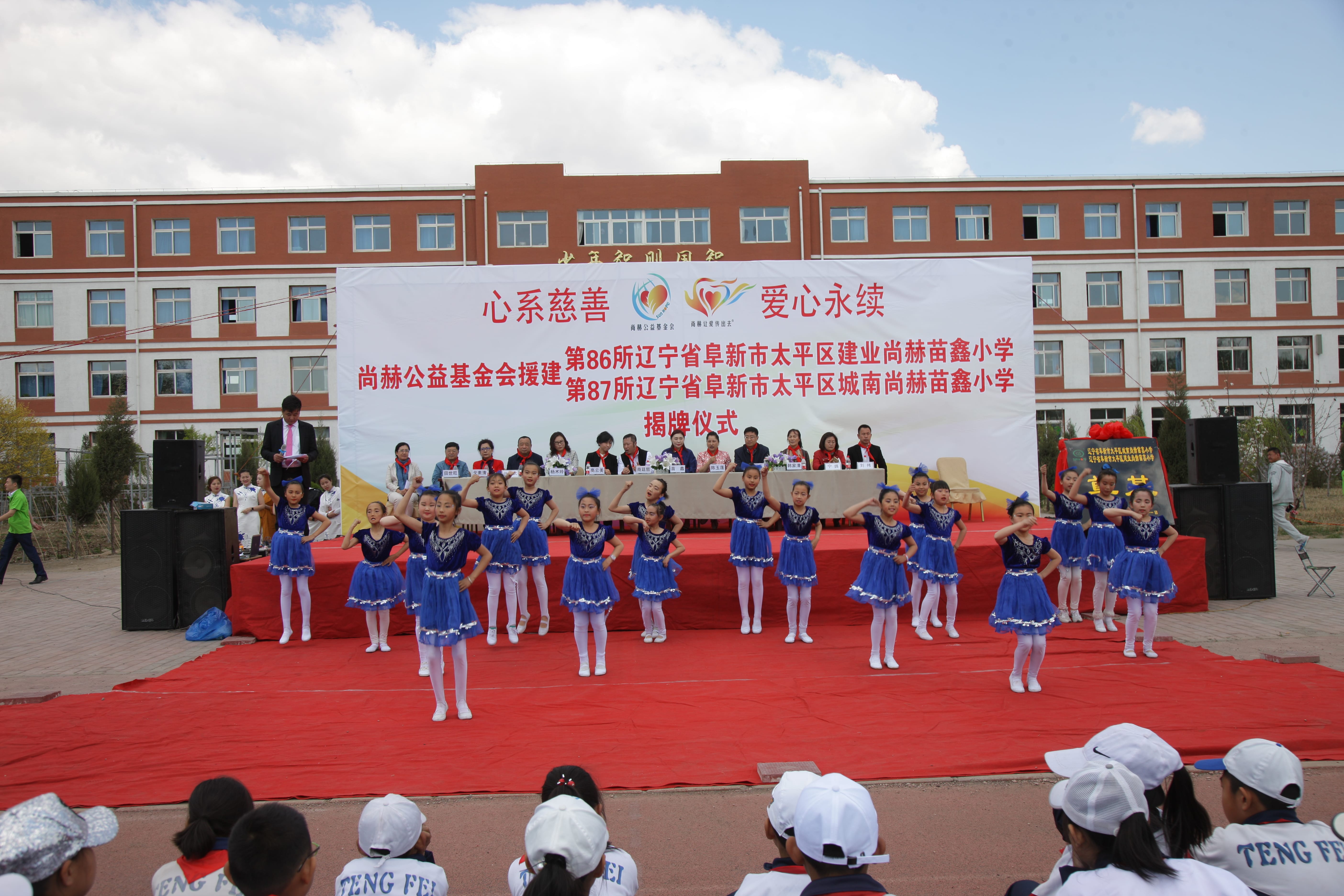 第86所  辽宁省阜新市太平区建业押球官方网站-押球（中国）
苗鑫小学