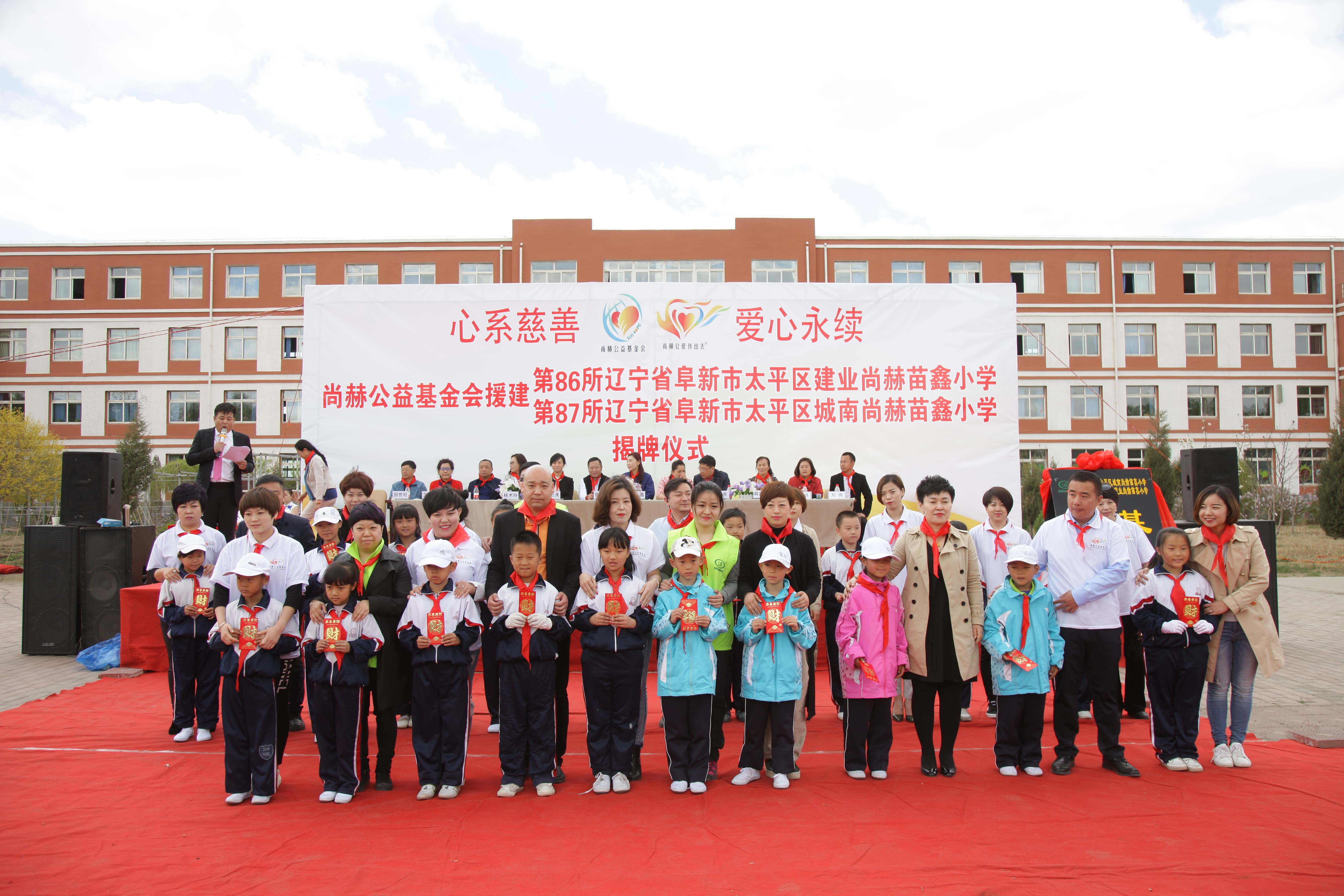 第86所  辽宁省阜新市太平区建业押球官方网站-押球（中国）
苗鑫小学