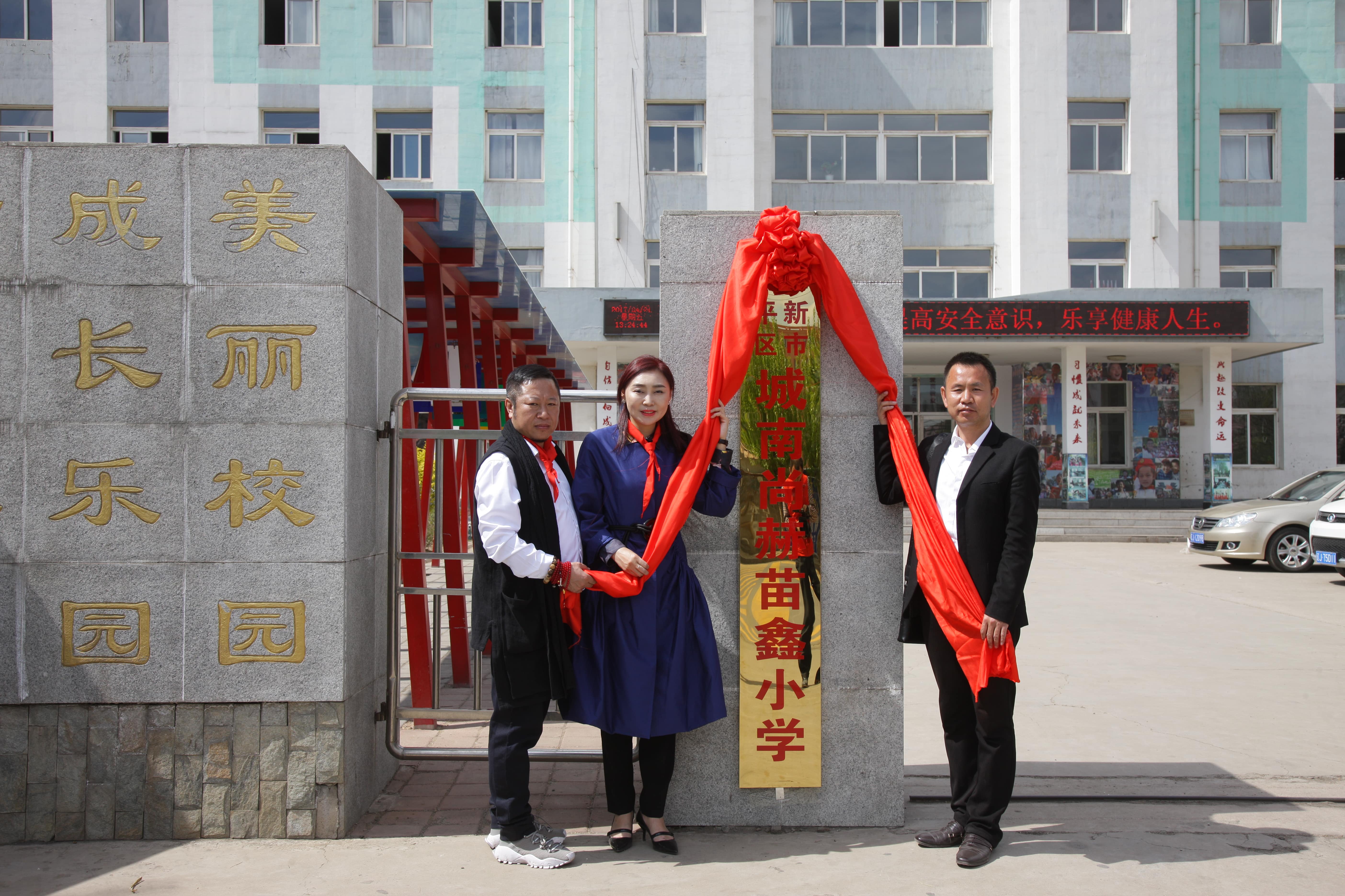 第86所  辽宁省阜新市太平区建业押球官方网站-押球（中国）
苗鑫小学