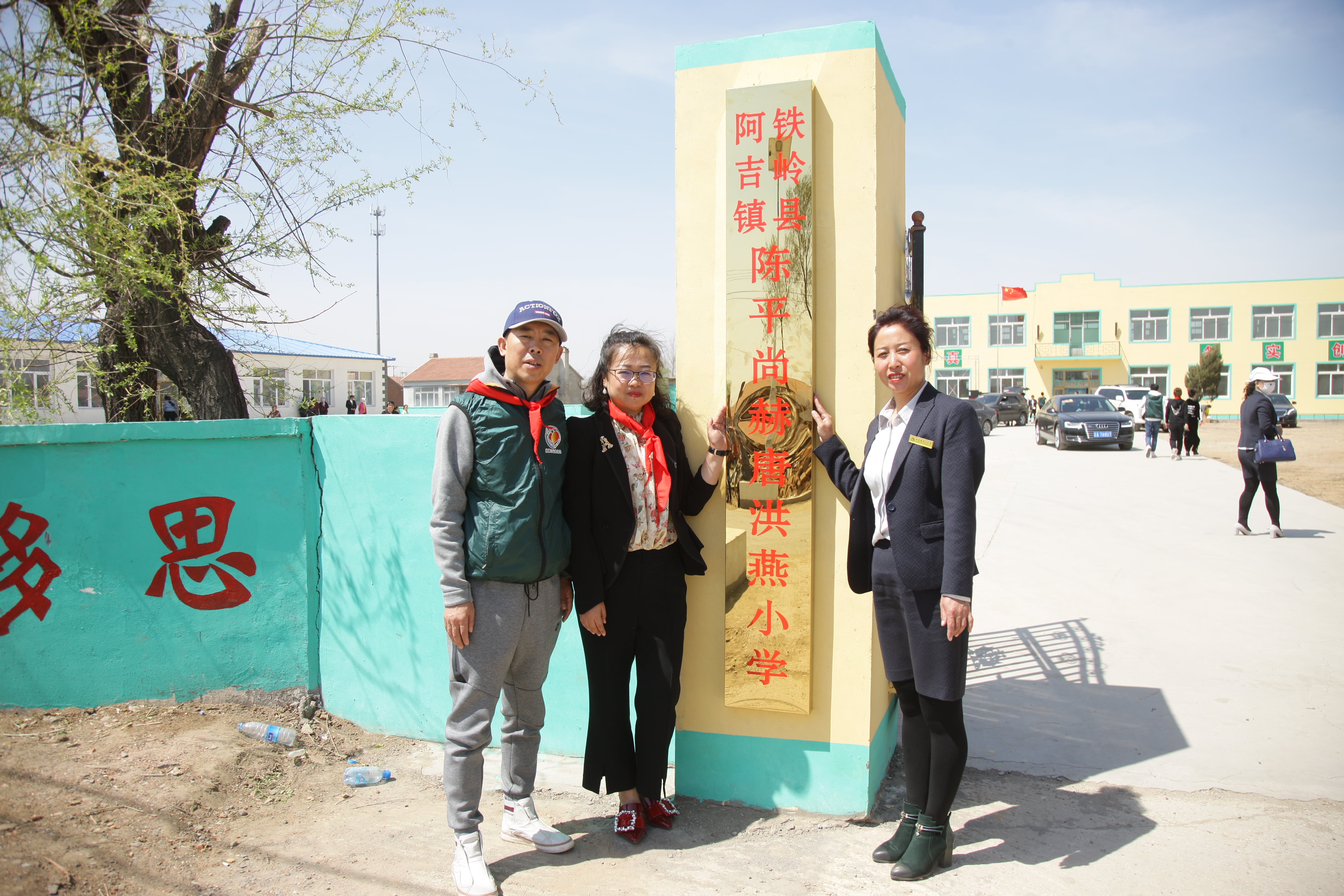 第90所 铁岭市阿吉镇押球官方网站-押球（中国）
唐洪燕小学