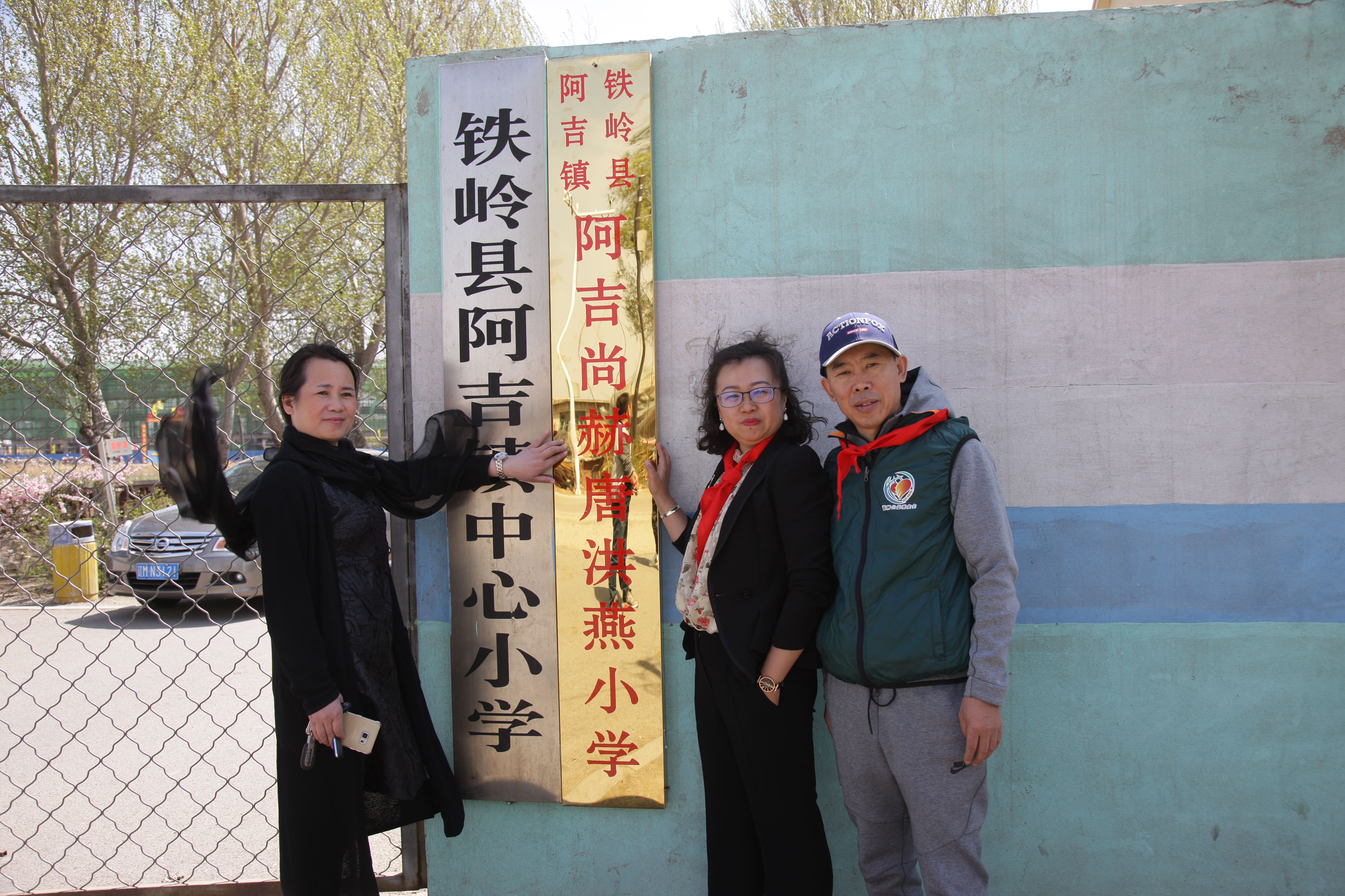 第90所 铁岭市阿吉镇押球官方网站-押球（中国）
唐洪燕小学