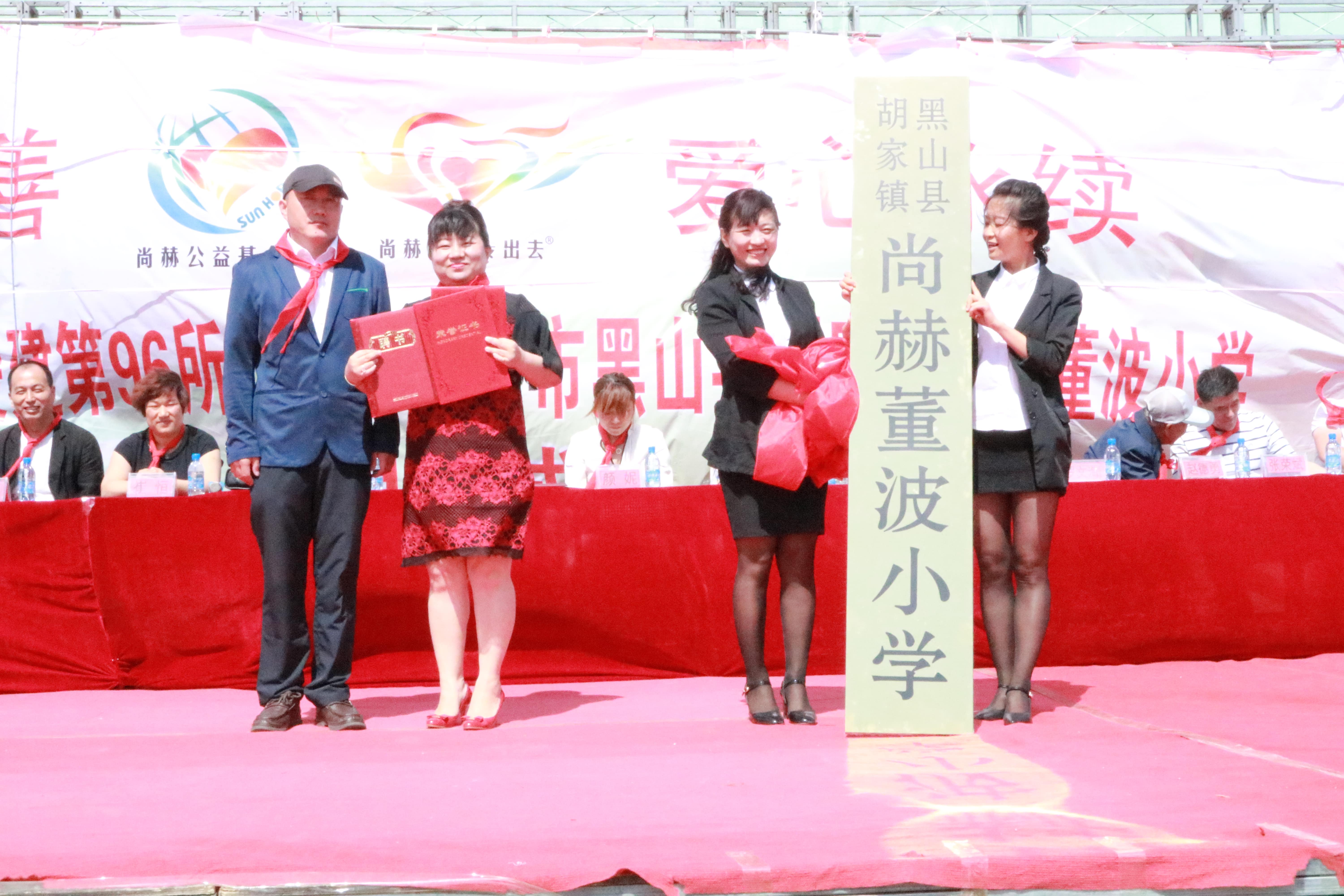 第96所 锦州市黑山县胡家镇押球官方网站-押球（中国）
董波小学